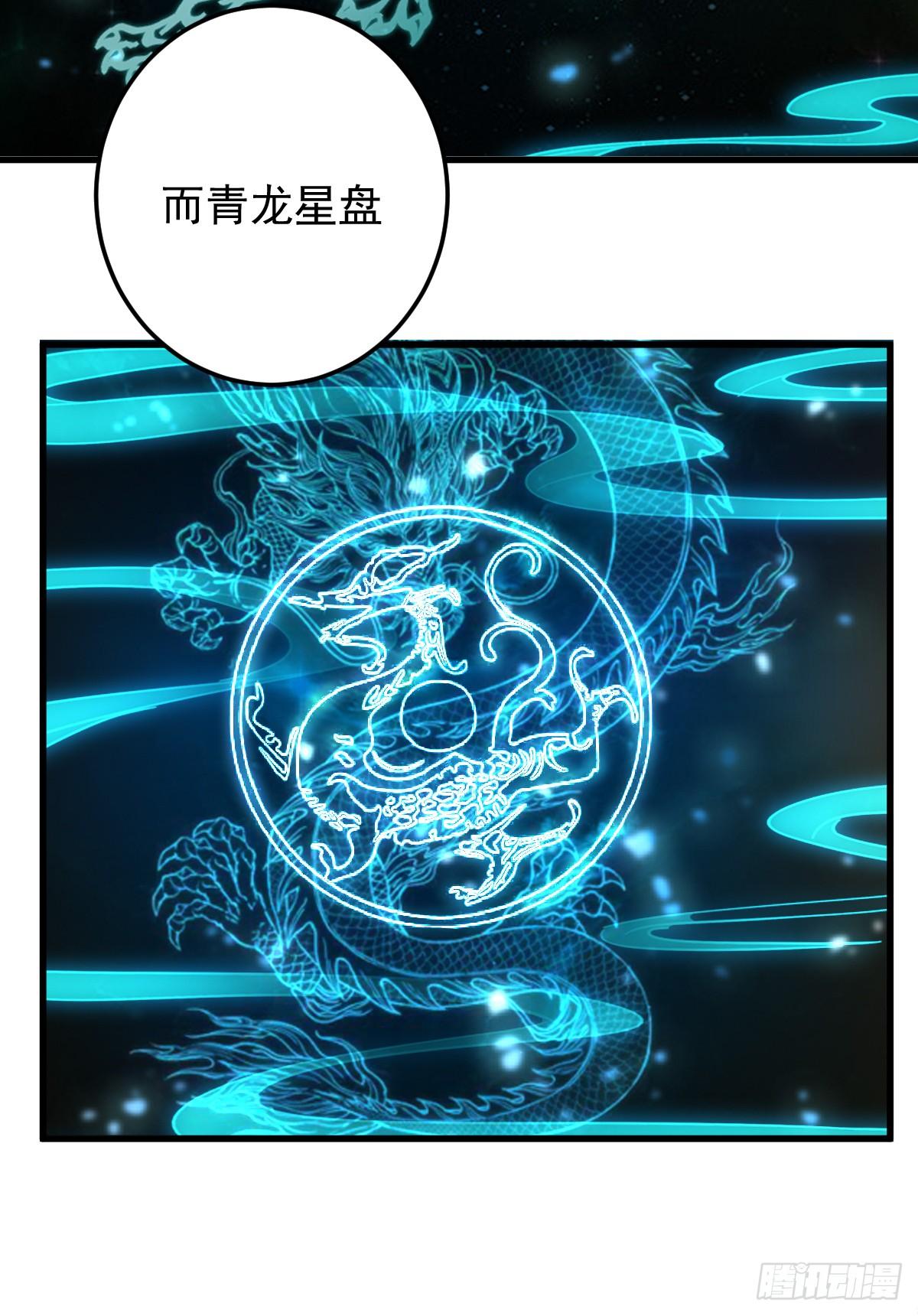 修习，青龙&middot;星脉神剑！-第42话