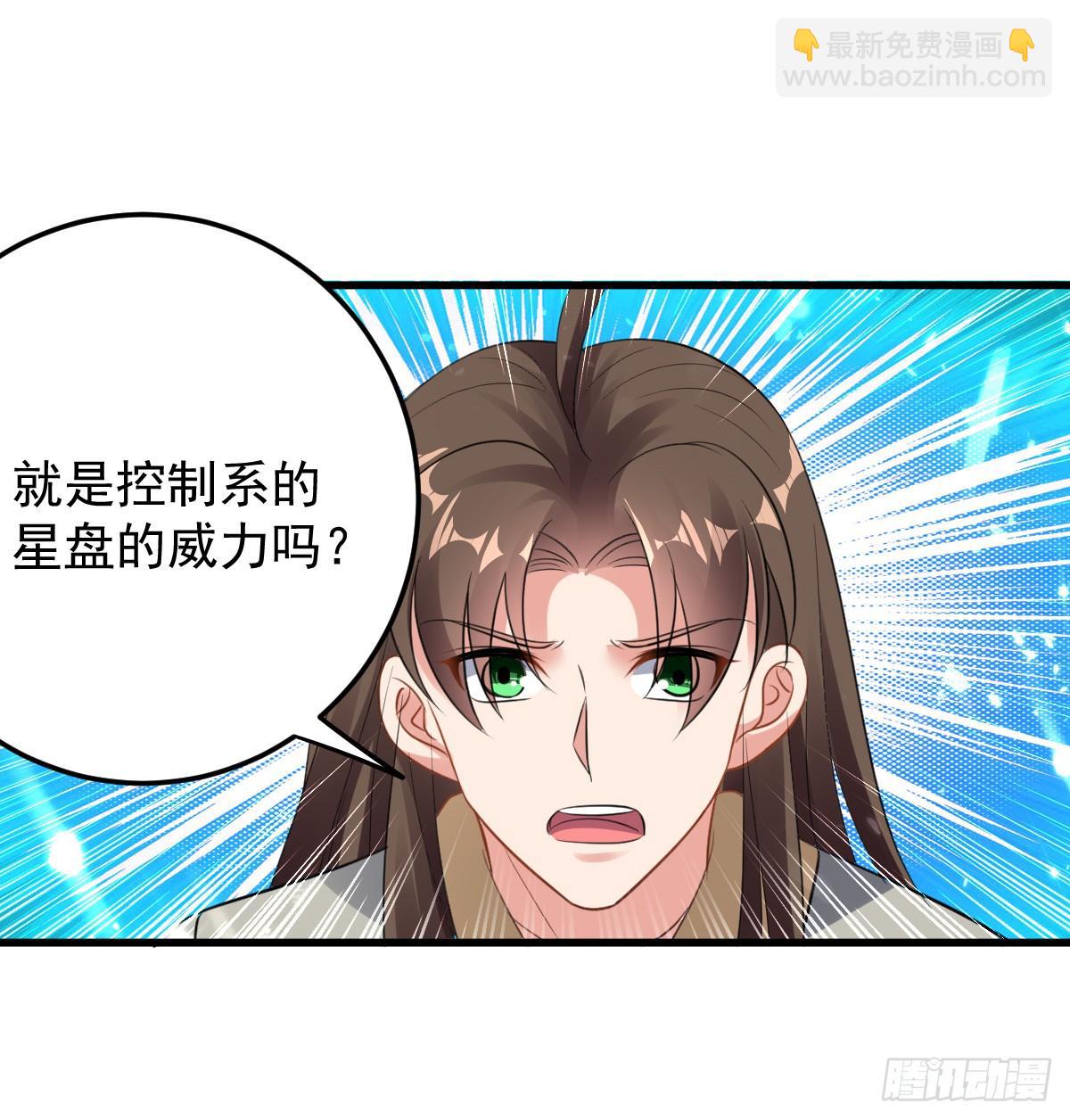 修习，青龙&middot;星脉神剑！-第42话