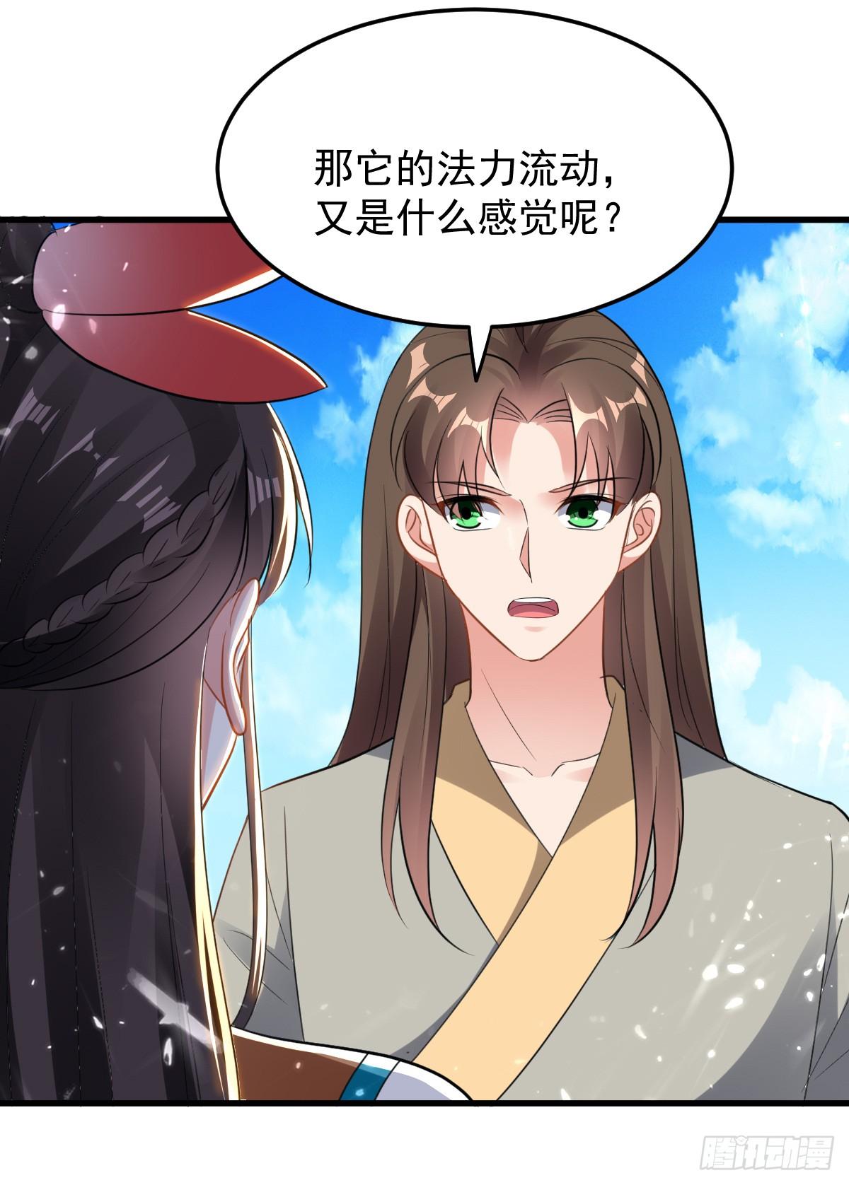 修习，青龙&middot;星脉神剑！-第42话