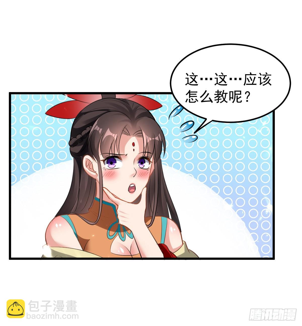 修习，青龙&middot;星脉神剑！-第42话