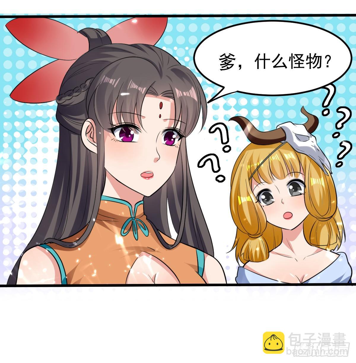 修习，青龙&middot;星脉神剑！-第42话