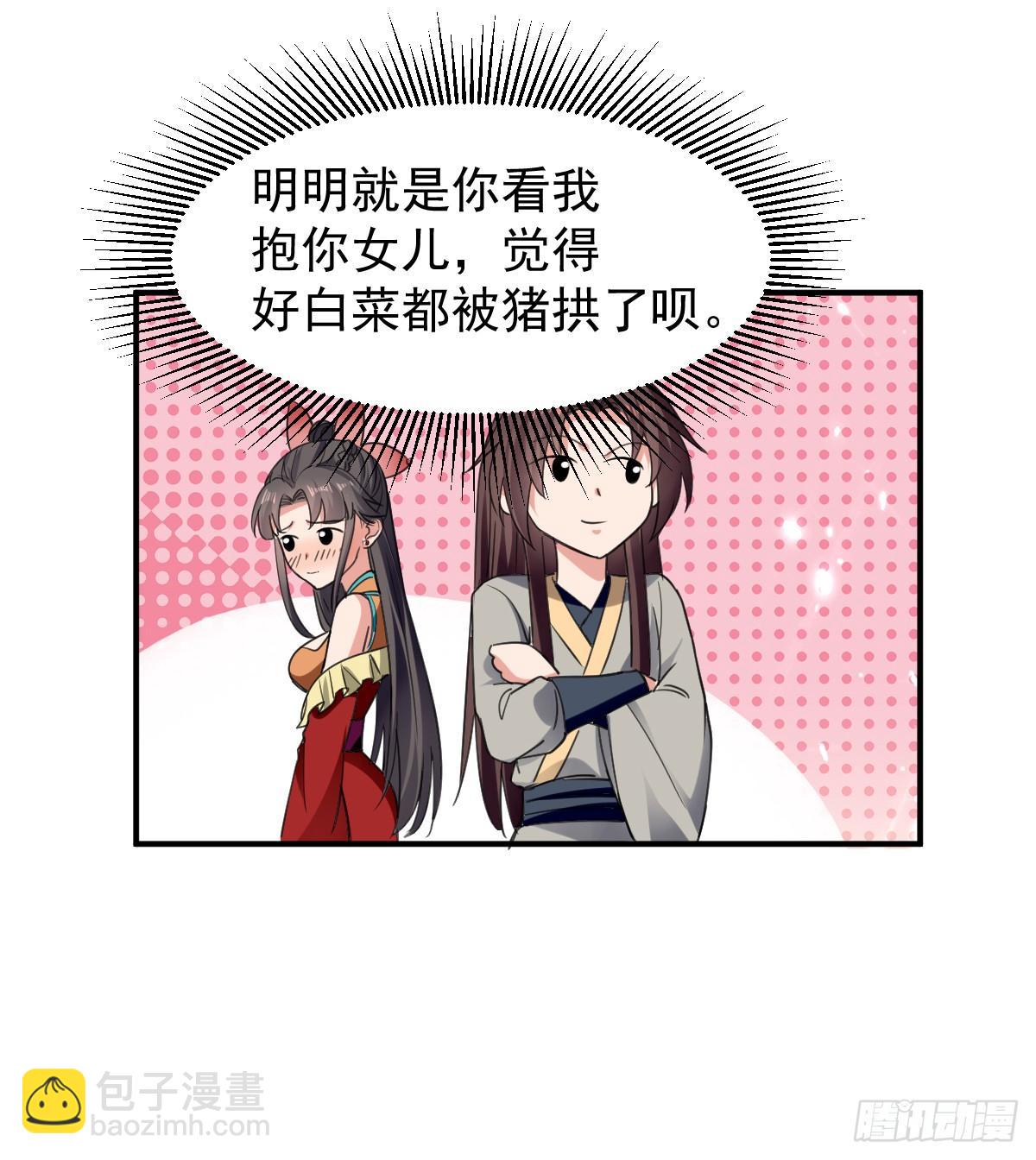 修习，青龙&middot;星脉神剑！-第42话