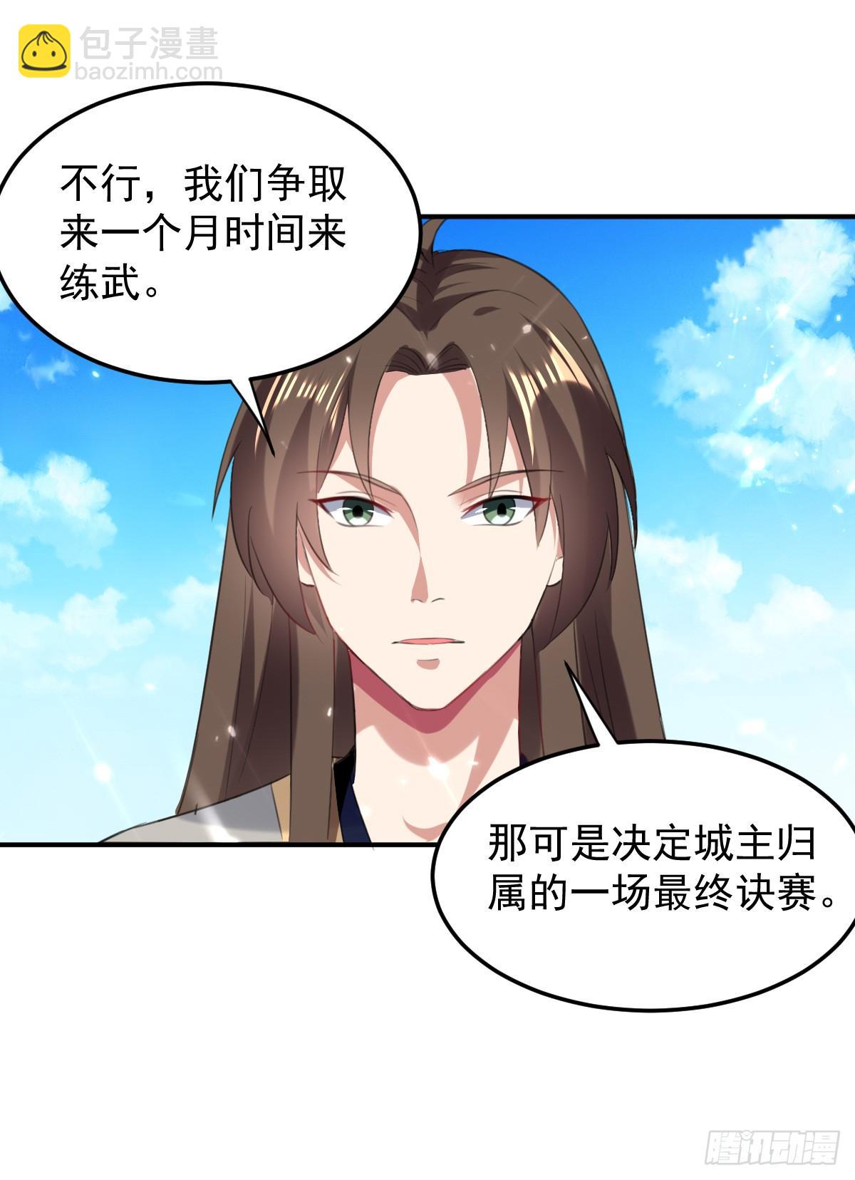 修习，青龙&middot;星脉神剑！-第42话