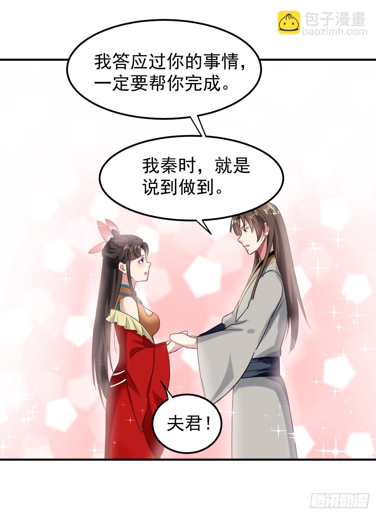 修习，青龙&middot;星脉神剑！-第42话