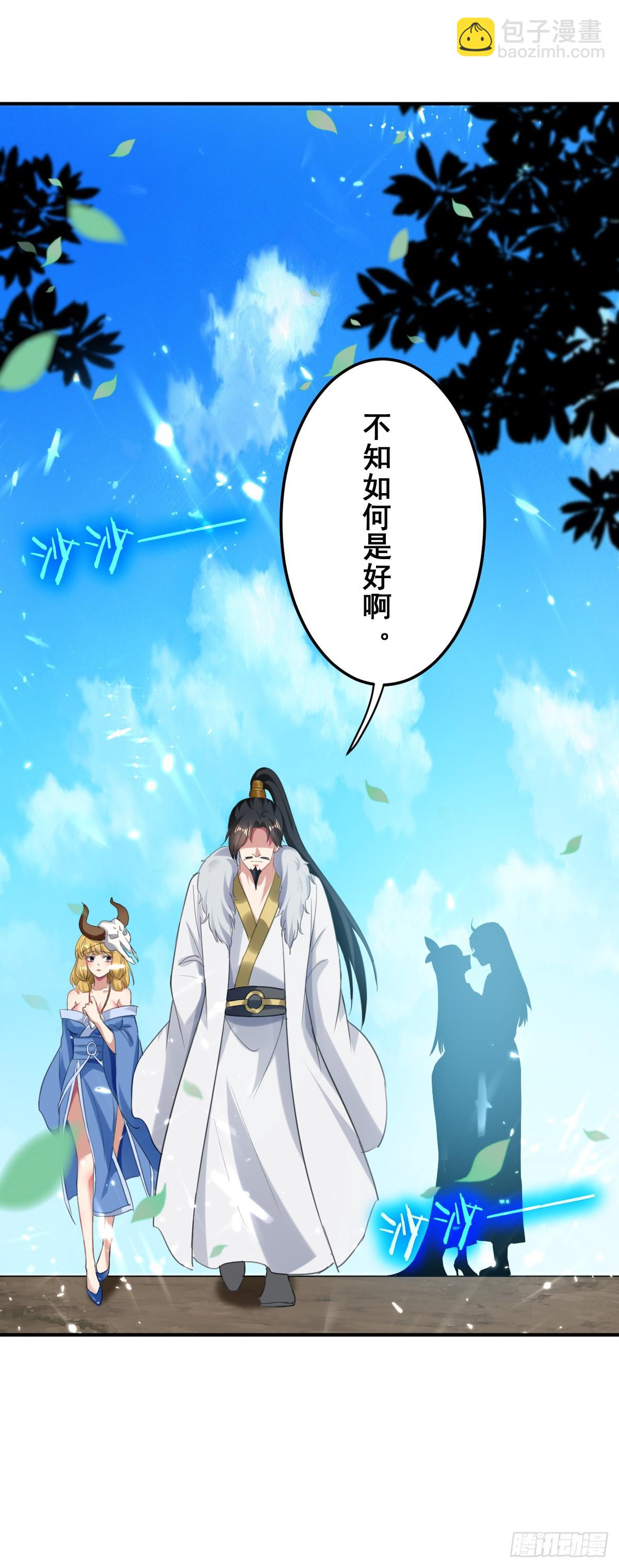 修习，青龙&middot;星脉神剑！-第42话