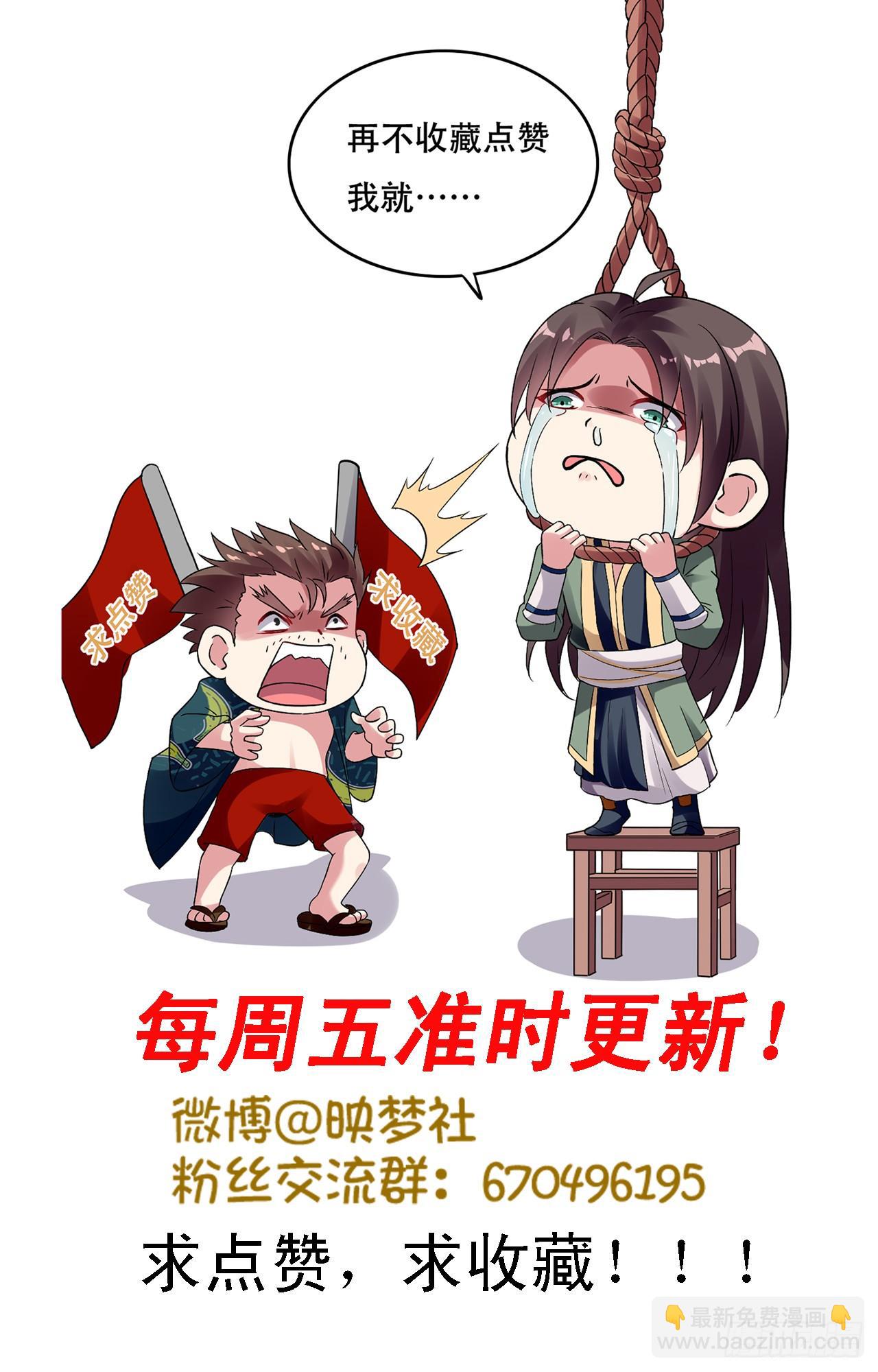 修习，青龙&middot;星脉神剑！-第42话