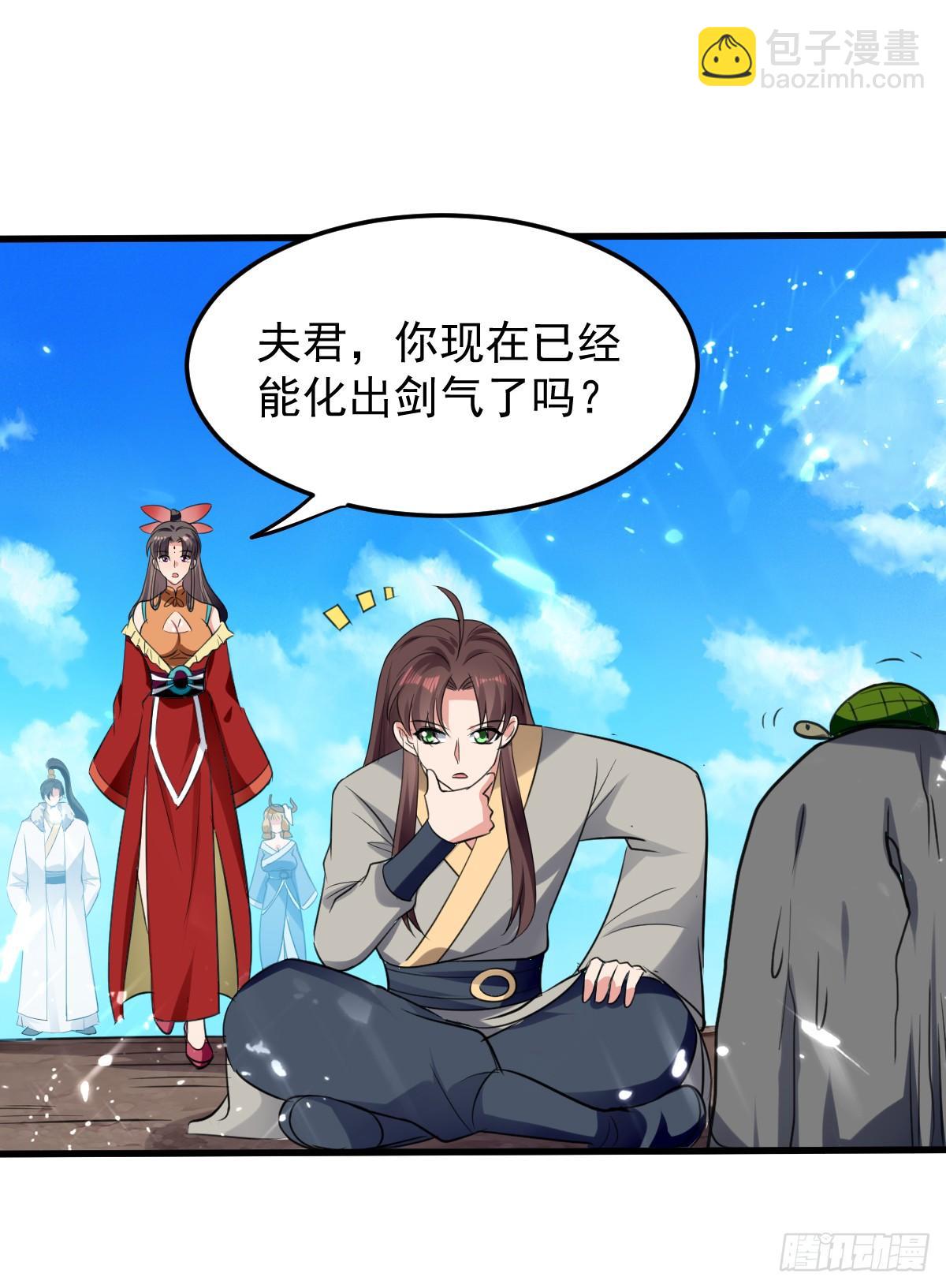 修习，青龙&middot;星脉神剑！-第42话