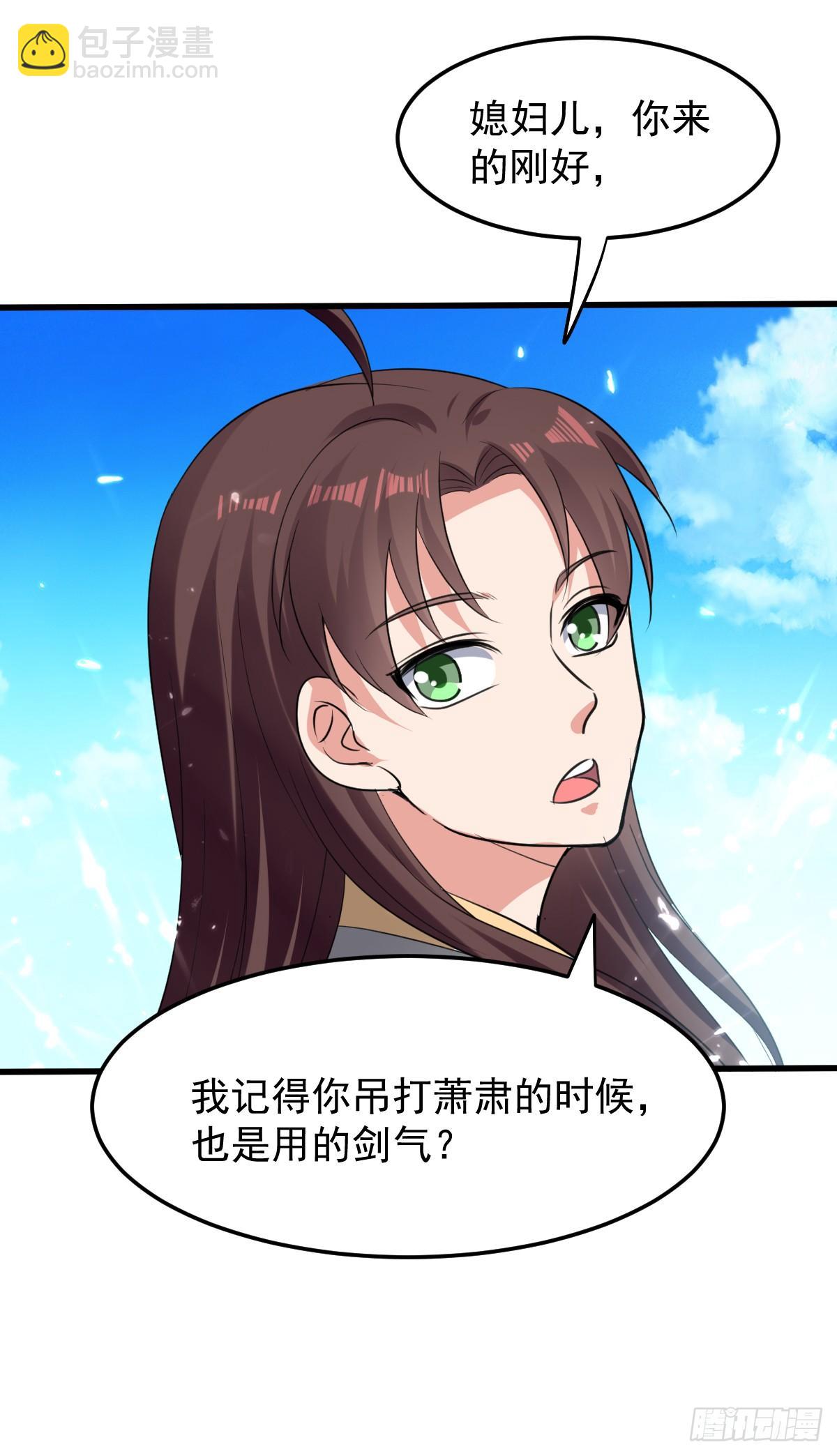 修习，青龙&middot;星脉神剑！-第42话