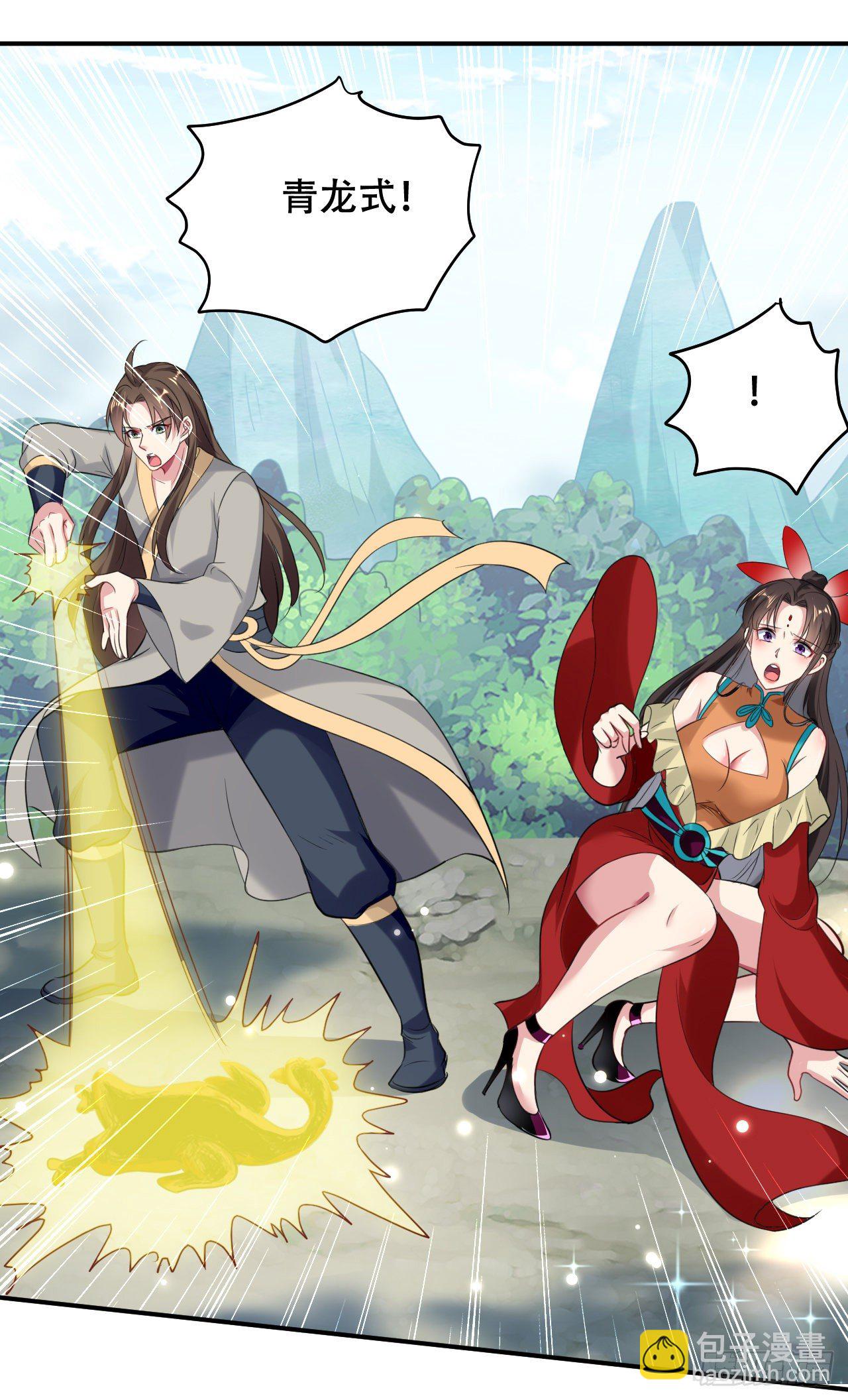 圣女的突袭-第44话