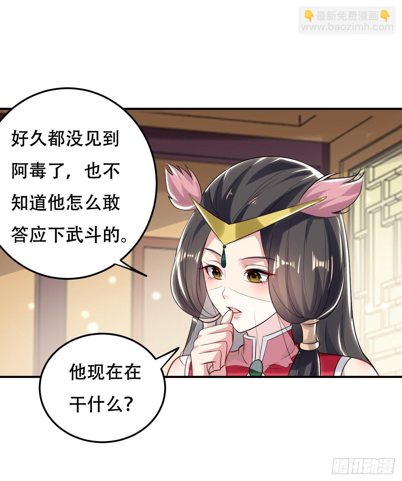 圣女的突袭-第44话