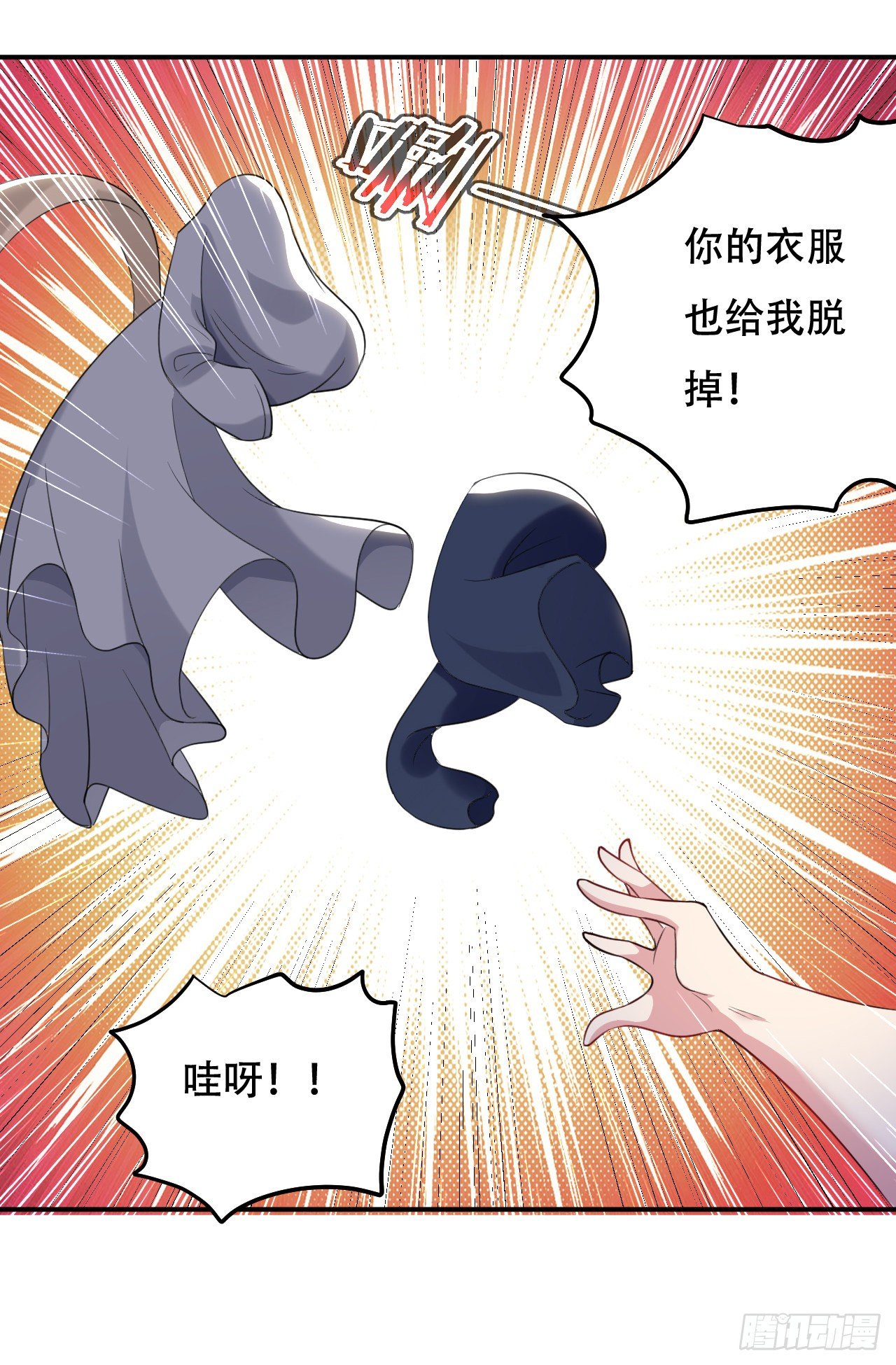 圣女的突袭-第44话