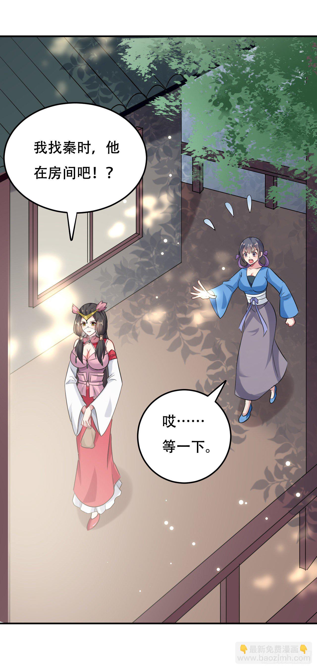 圣女的突袭-第44话