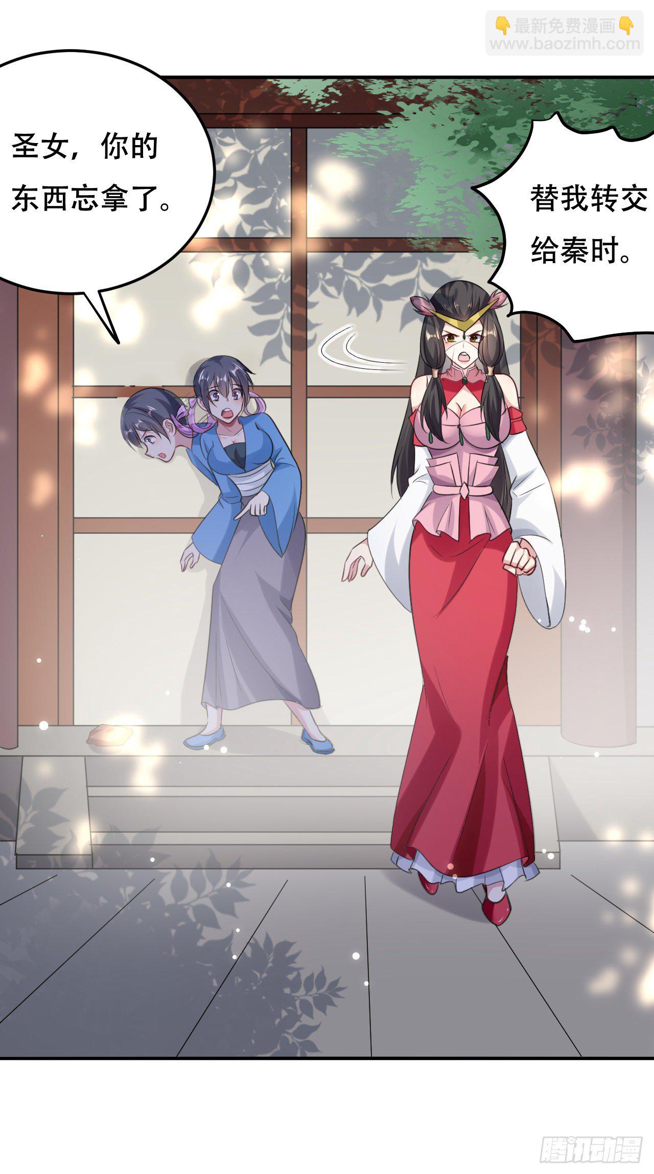 圣女的突袭-第44话