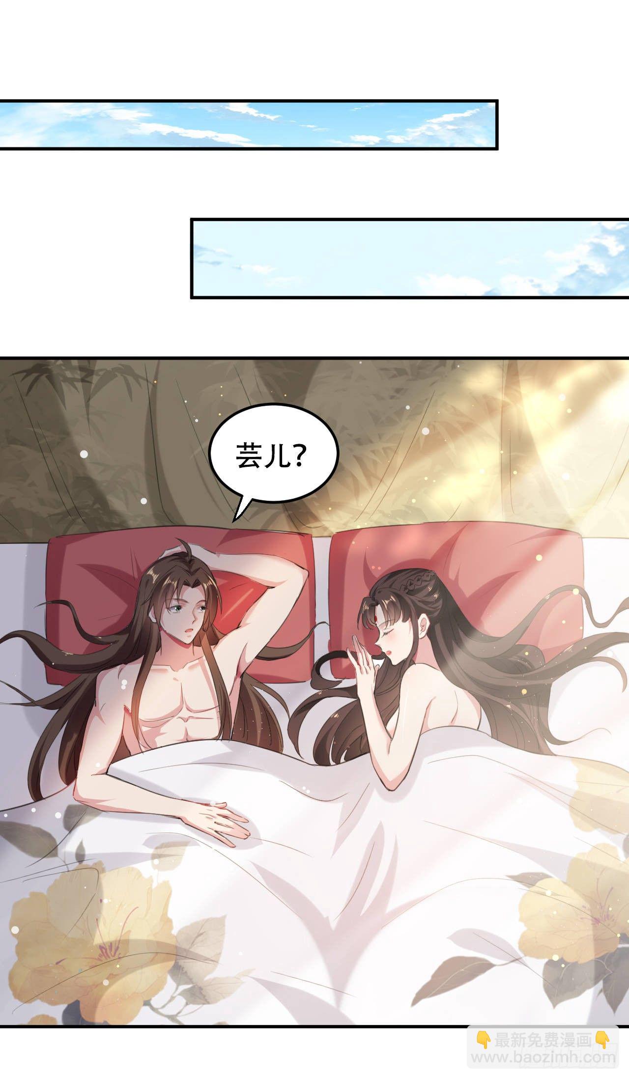 圣女的突袭-第44话