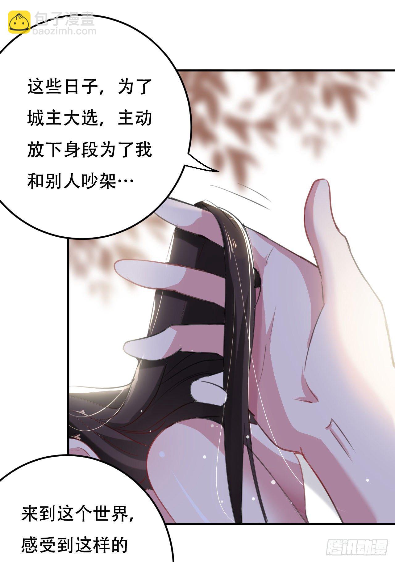 圣女的突袭-第44话