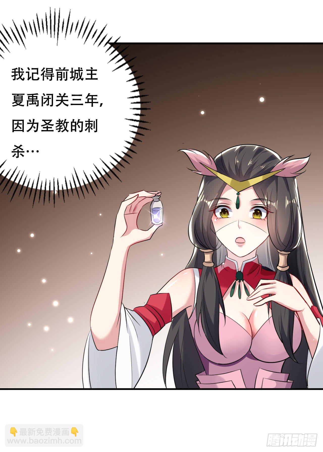 圣女的突袭-第44话