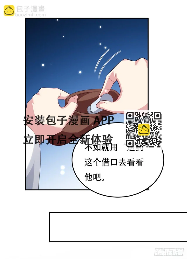 圣女的突袭-第44话