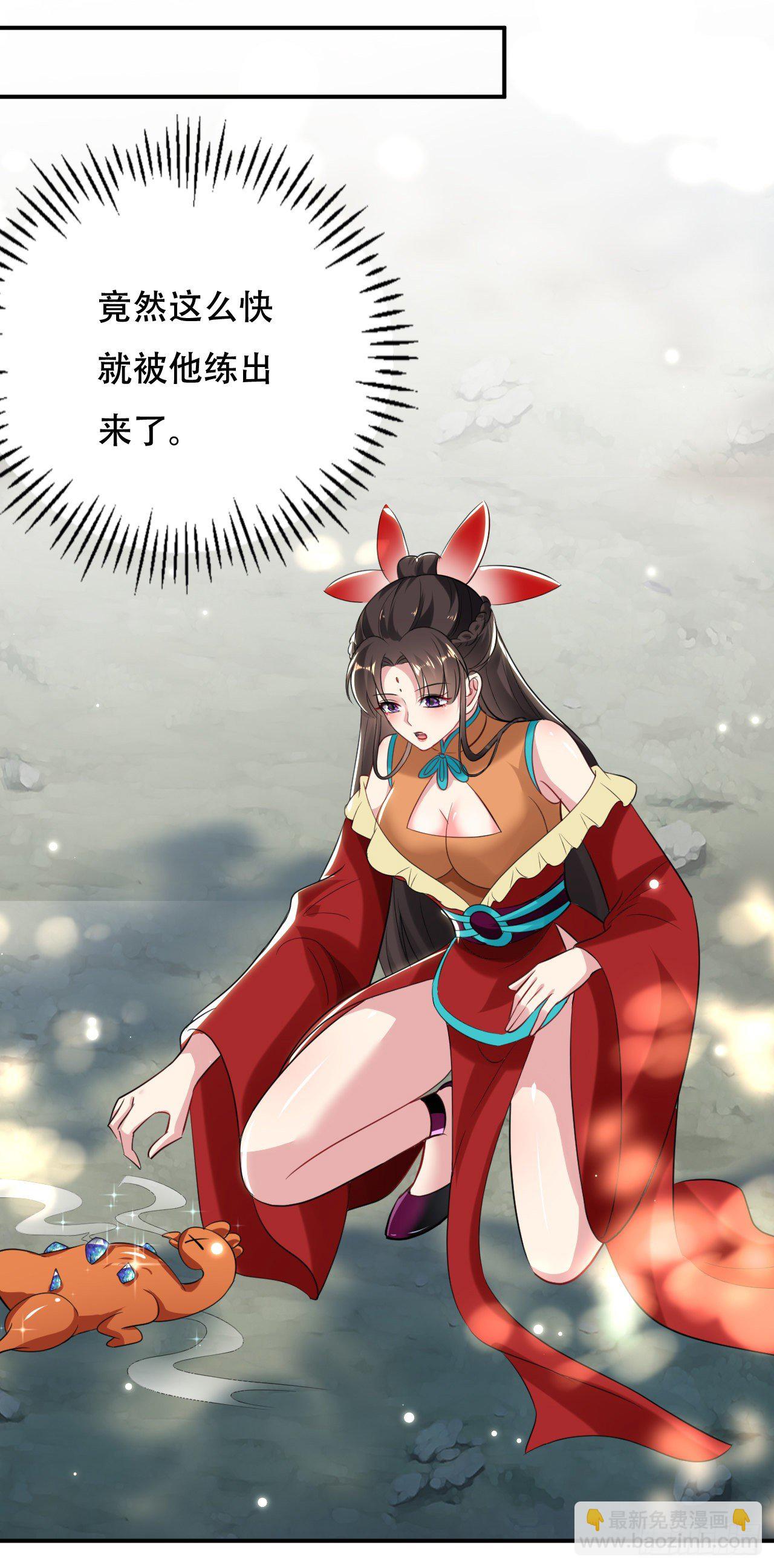 圣女的突袭-第44话