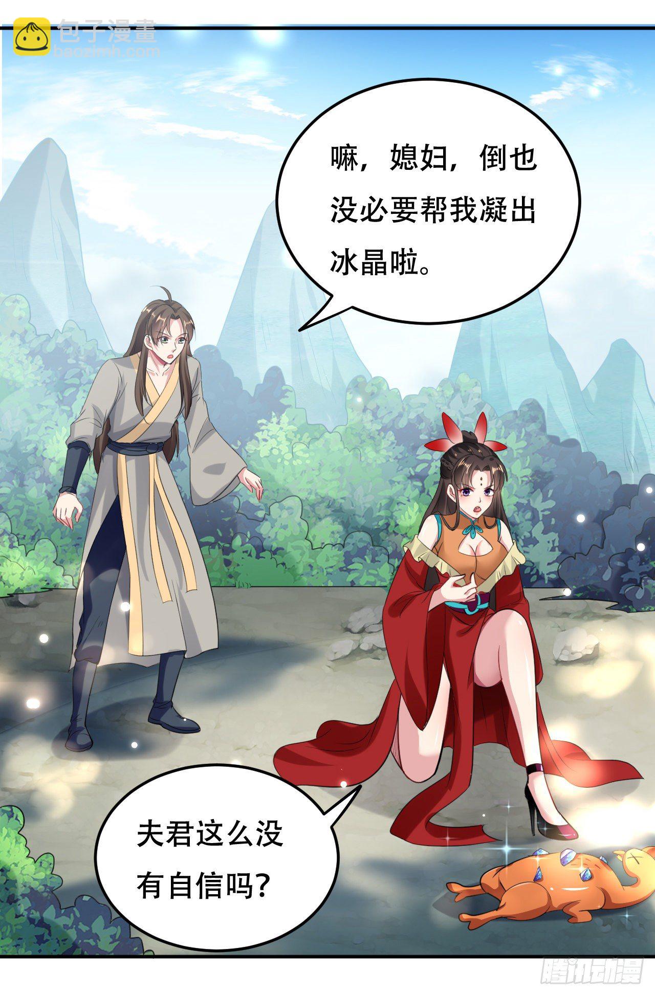 圣女的突袭-第44话