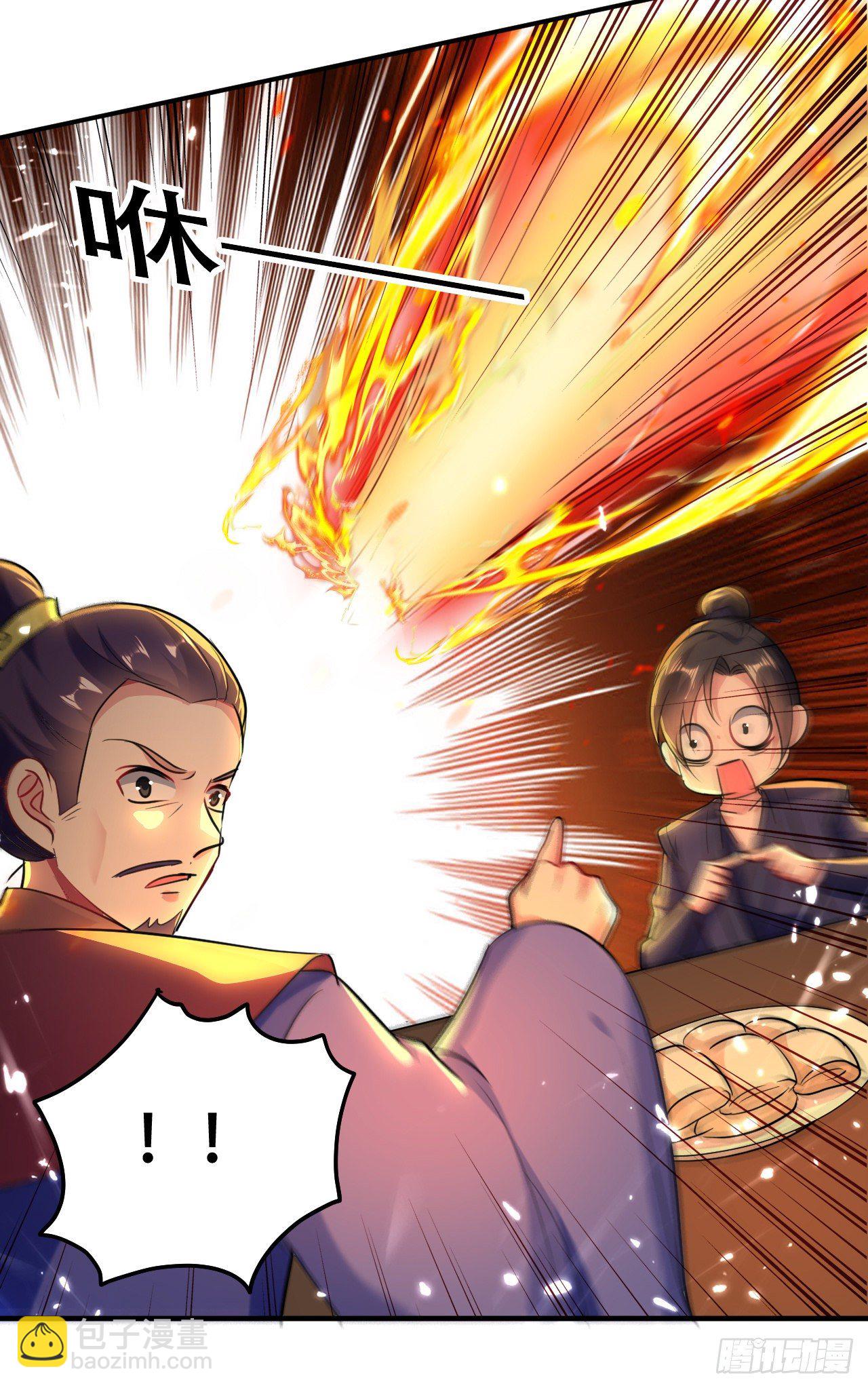 独身赴险-第46话