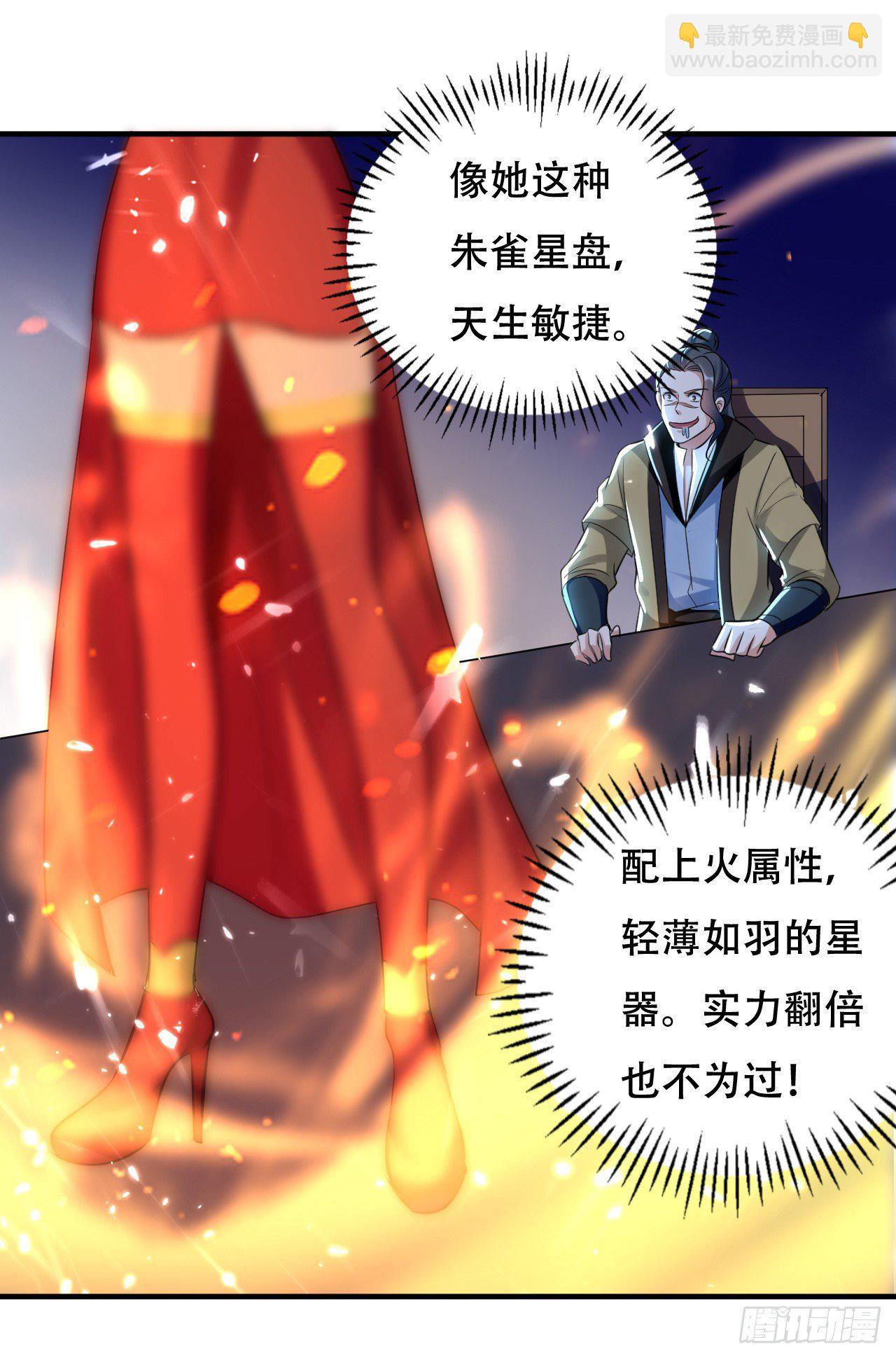 独身赴险-第46话