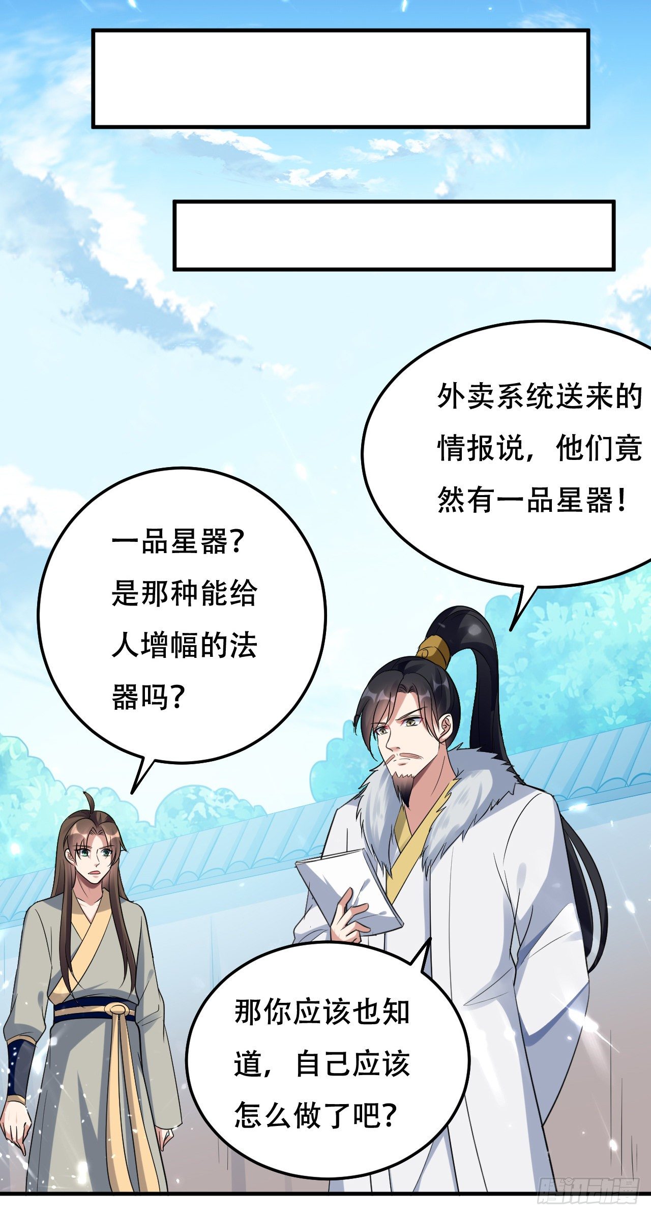 独身赴险-第46话