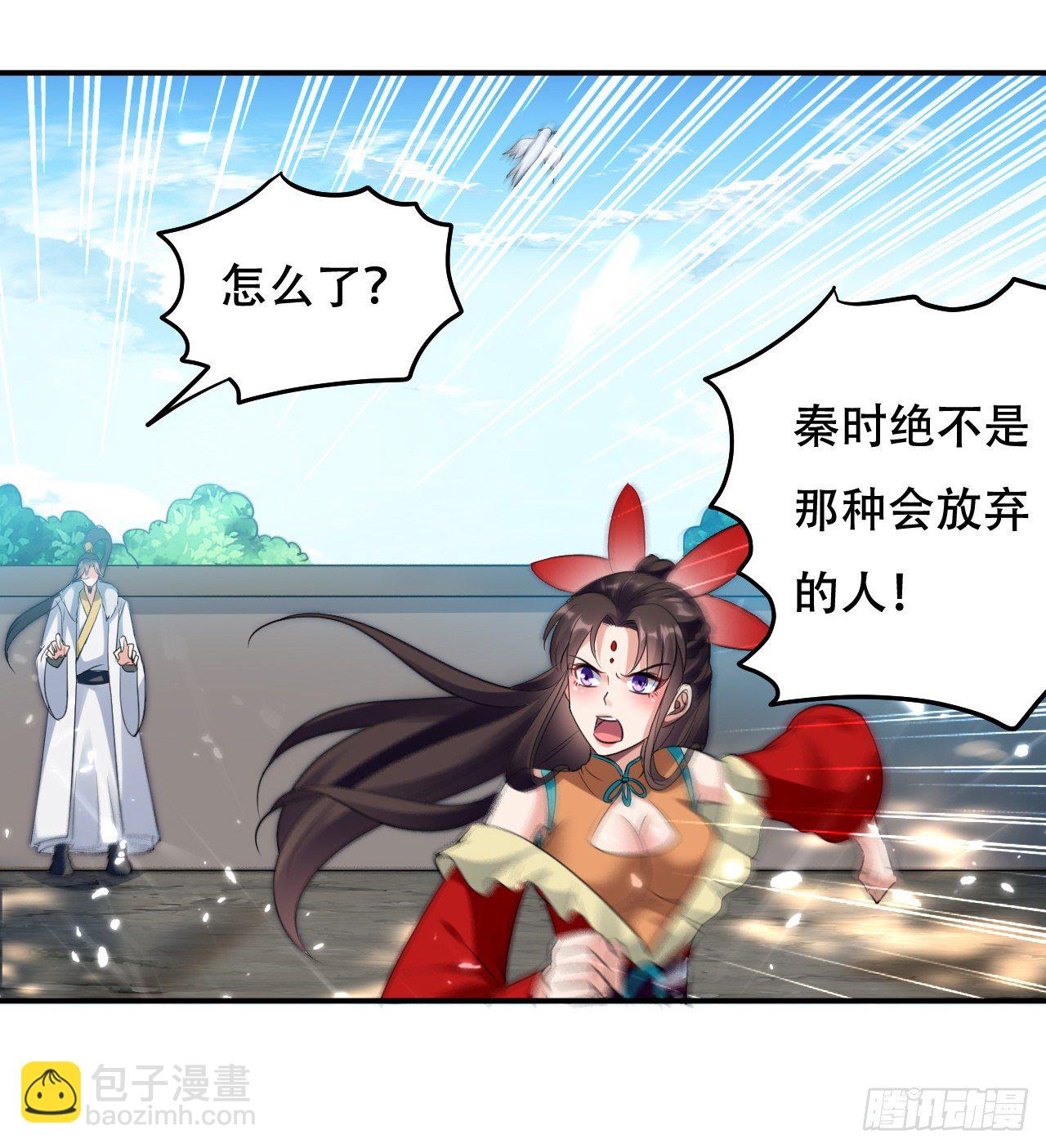 独身赴险-第46话