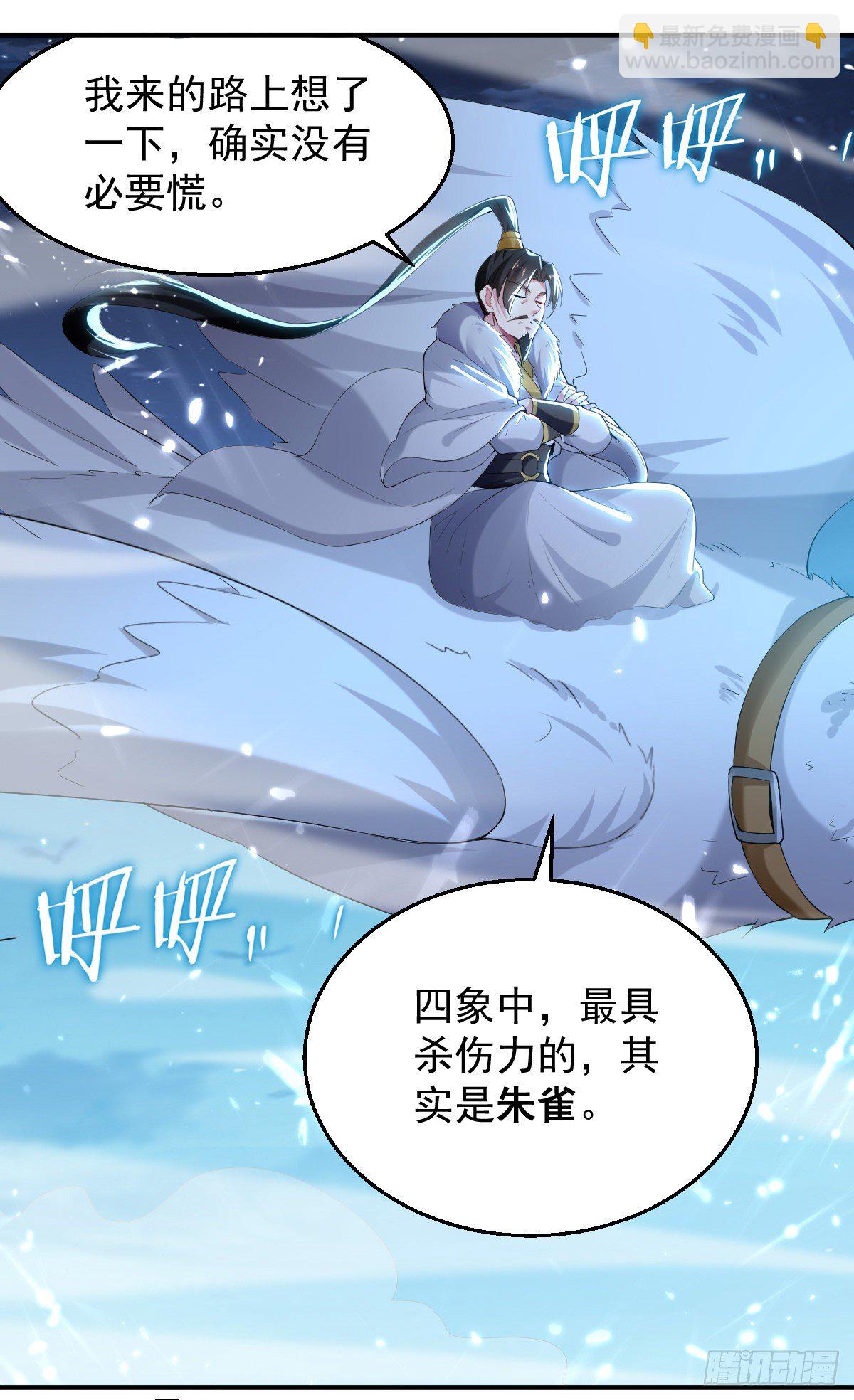 朱颜的刺杀-第50话