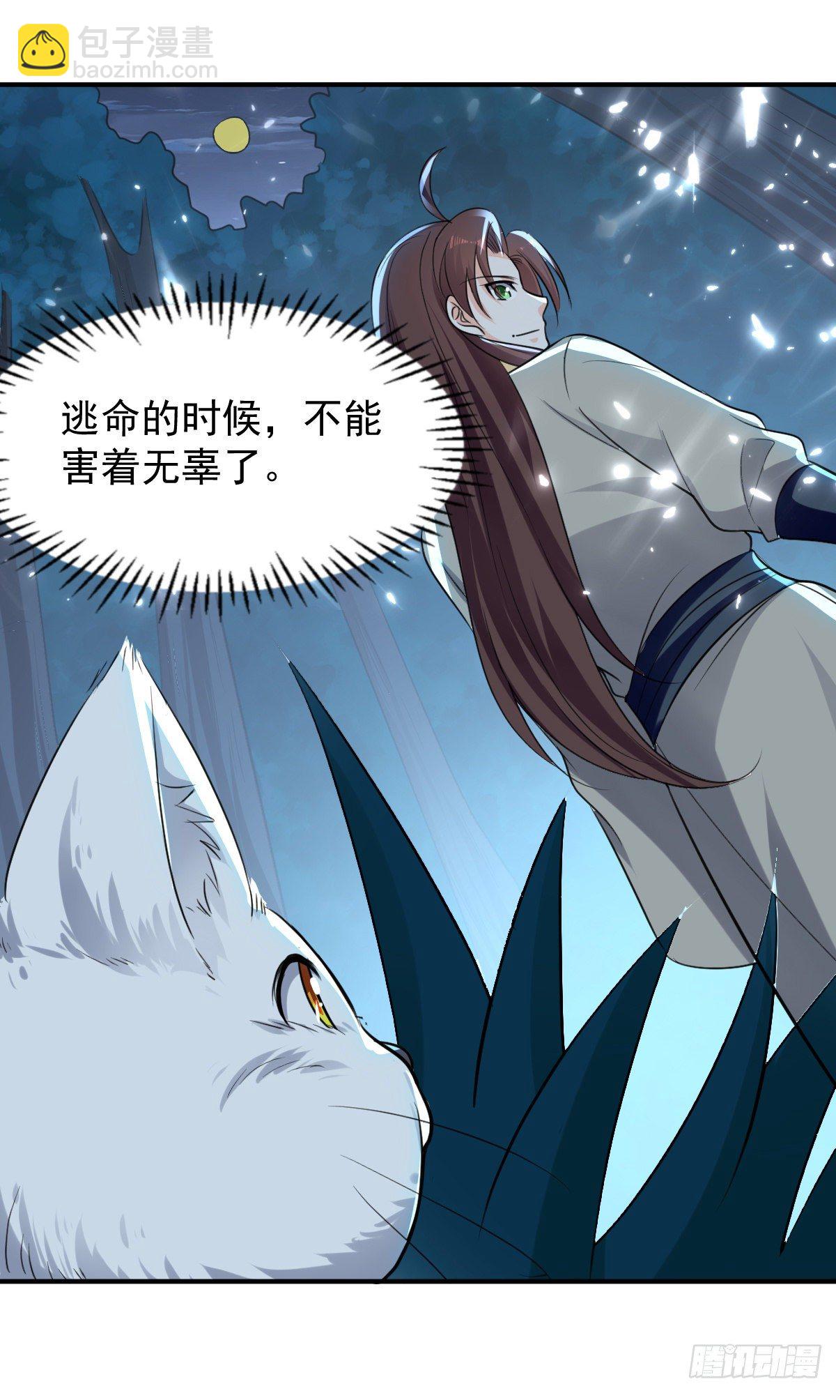 朱颜的刺杀-第50话