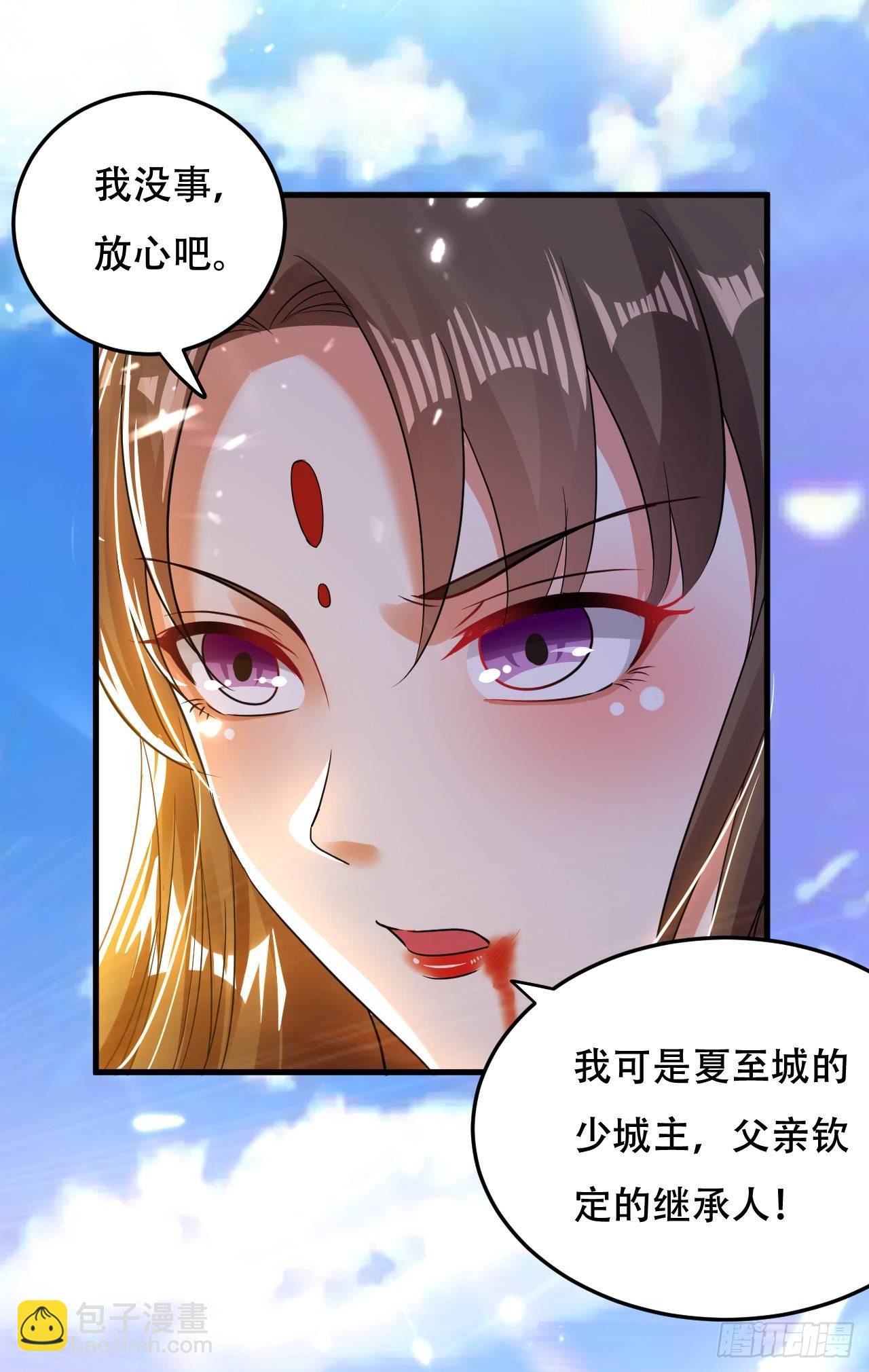 白白嫩嫩-第6话