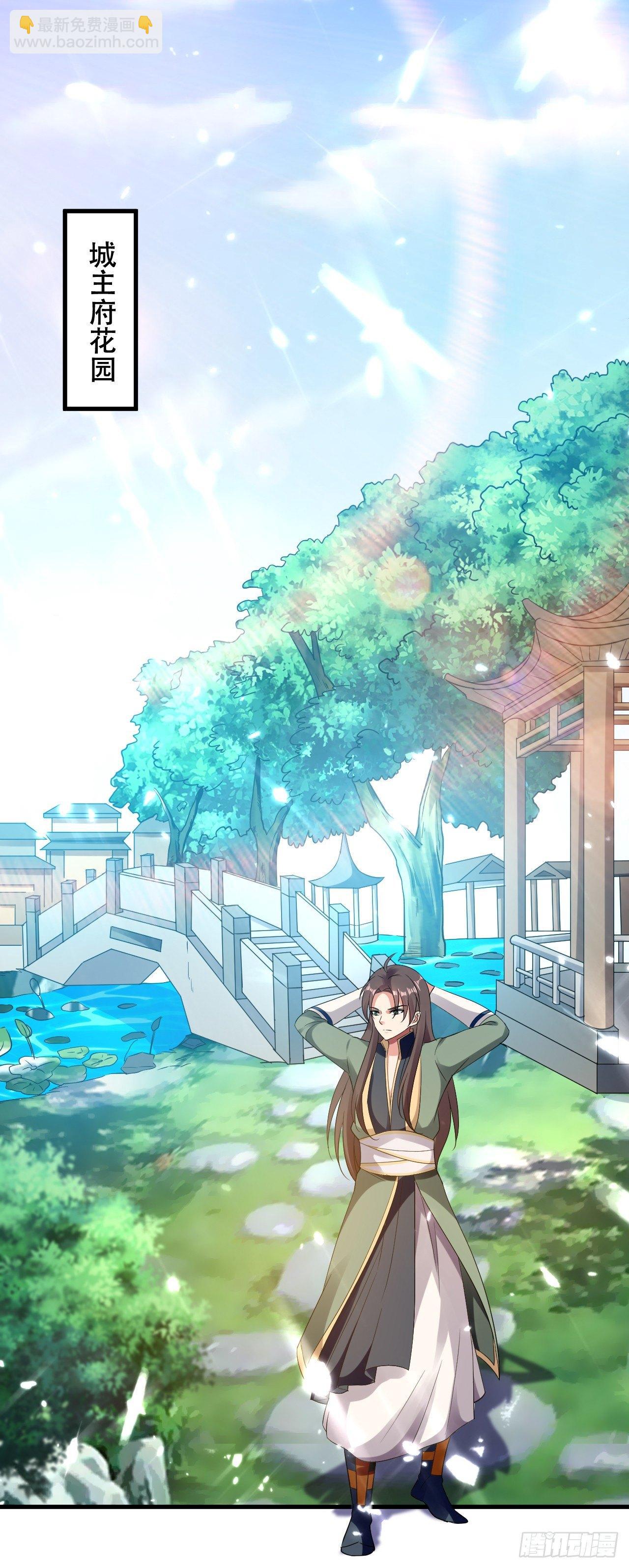 白白嫩嫩-第6话