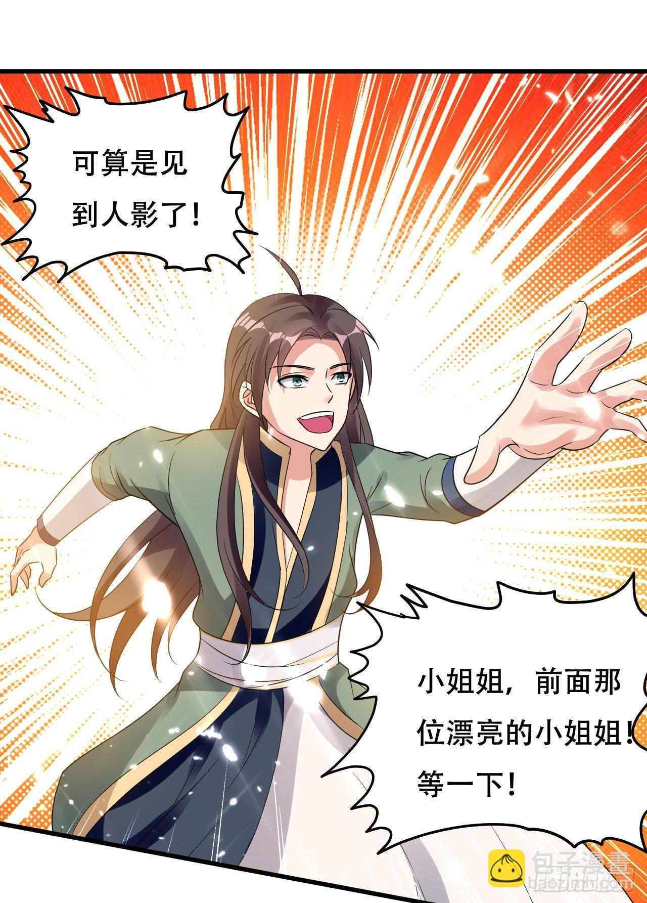 白白嫩嫩-第6话