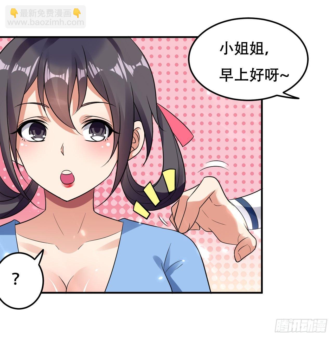 白白嫩嫩-第6话