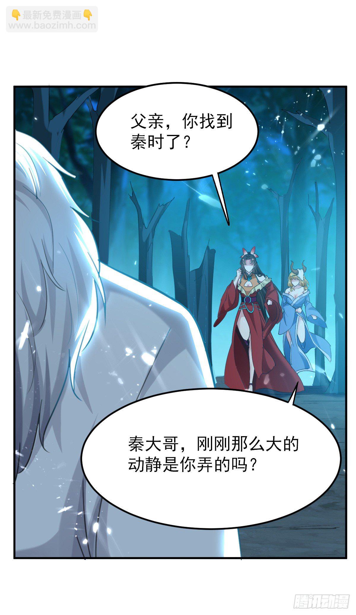 四象聚合-第52话