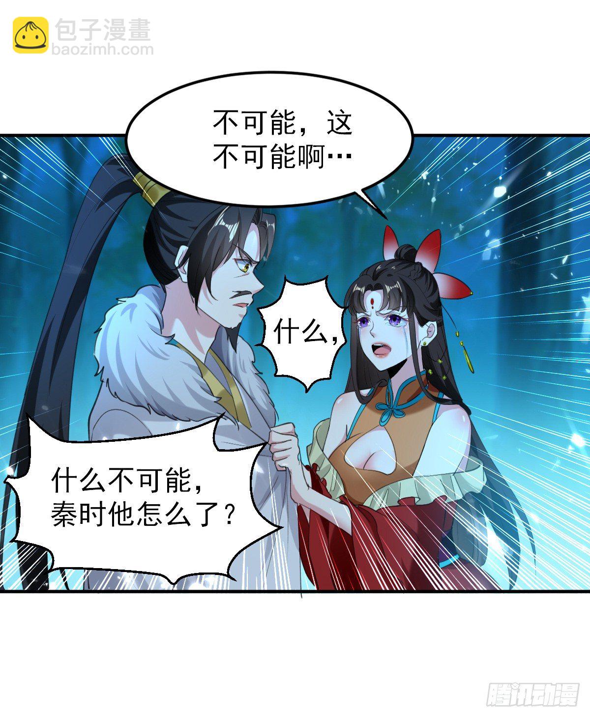 四象聚合-第52话