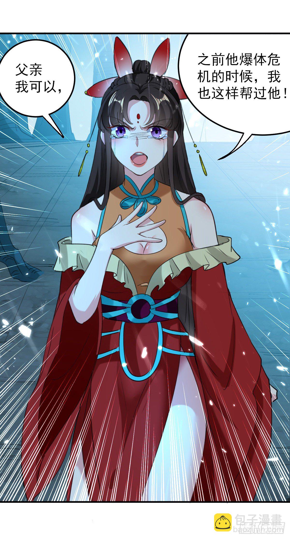 四象聚合-第52话