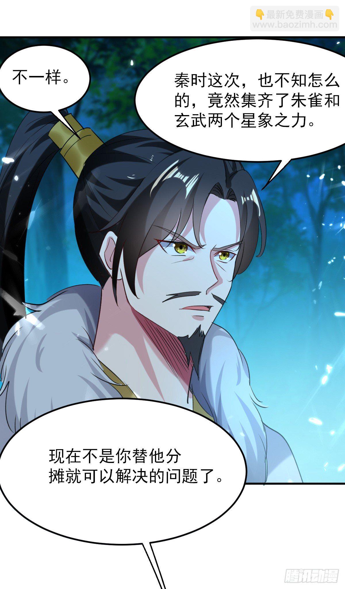 四象聚合-第52话