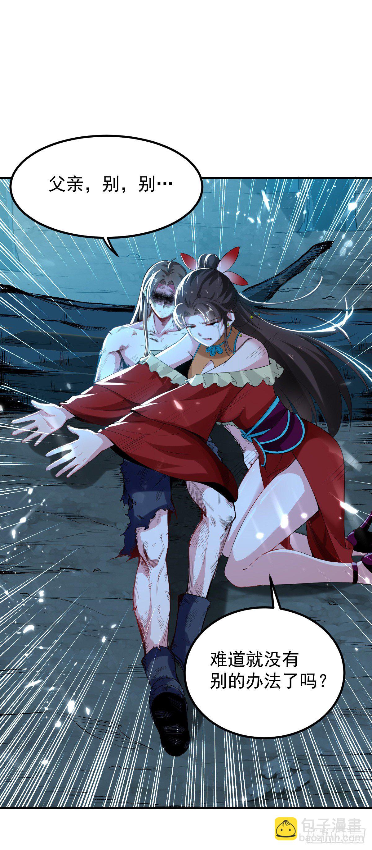 四象聚合-第52话