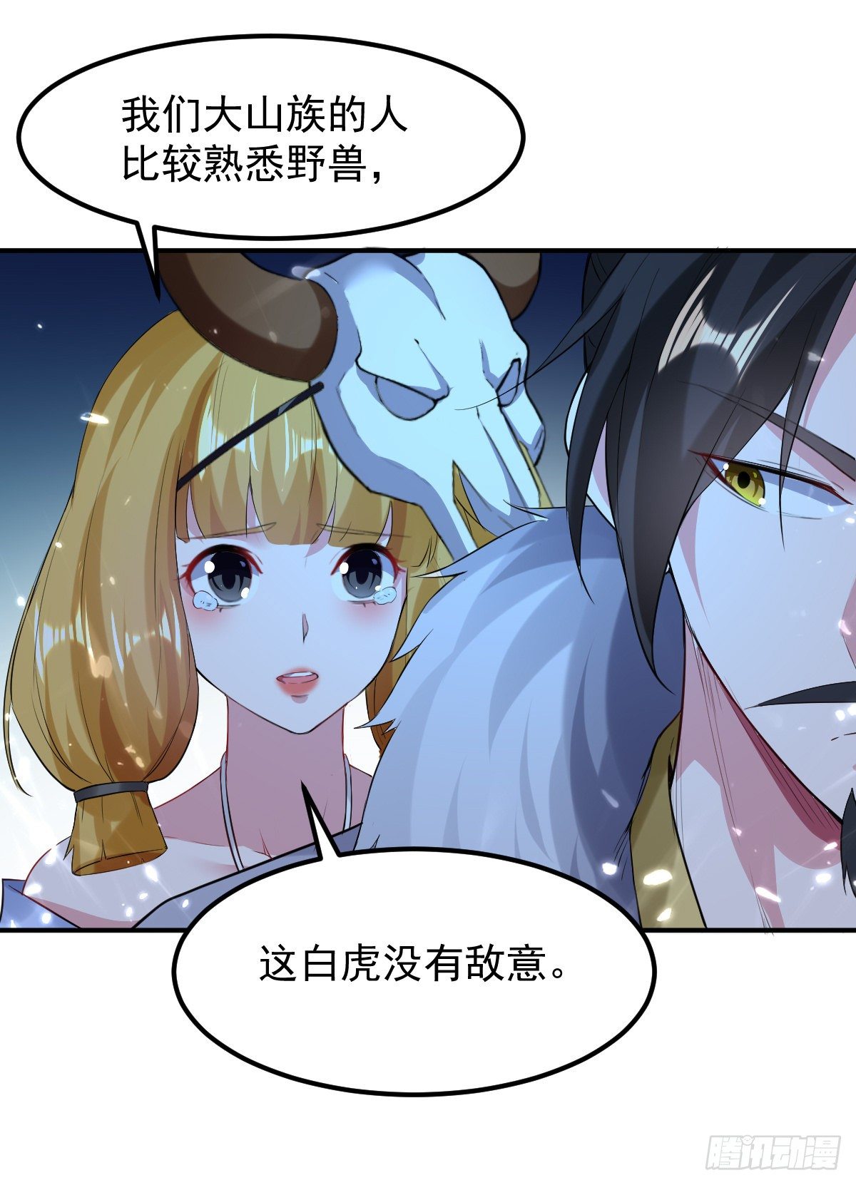 四象聚合-第52话