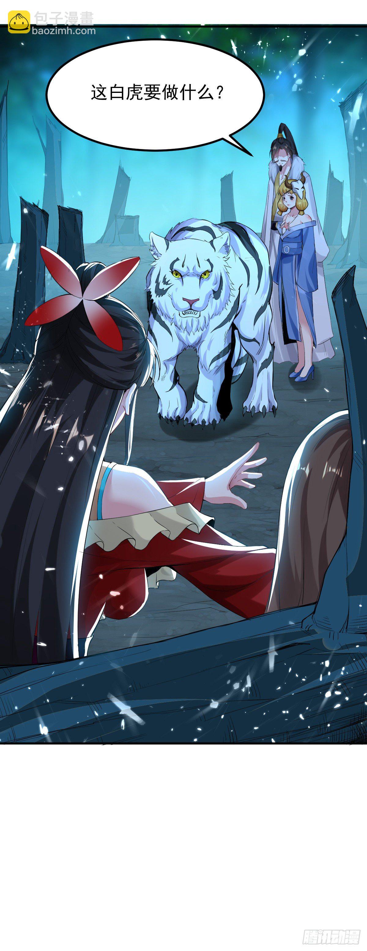 四象聚合-第52话