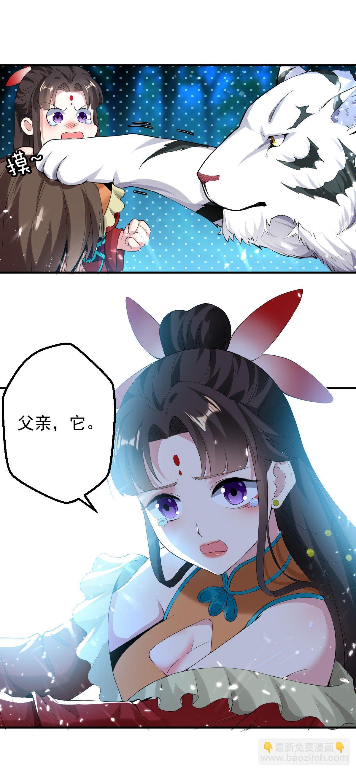 四象聚合-第52话