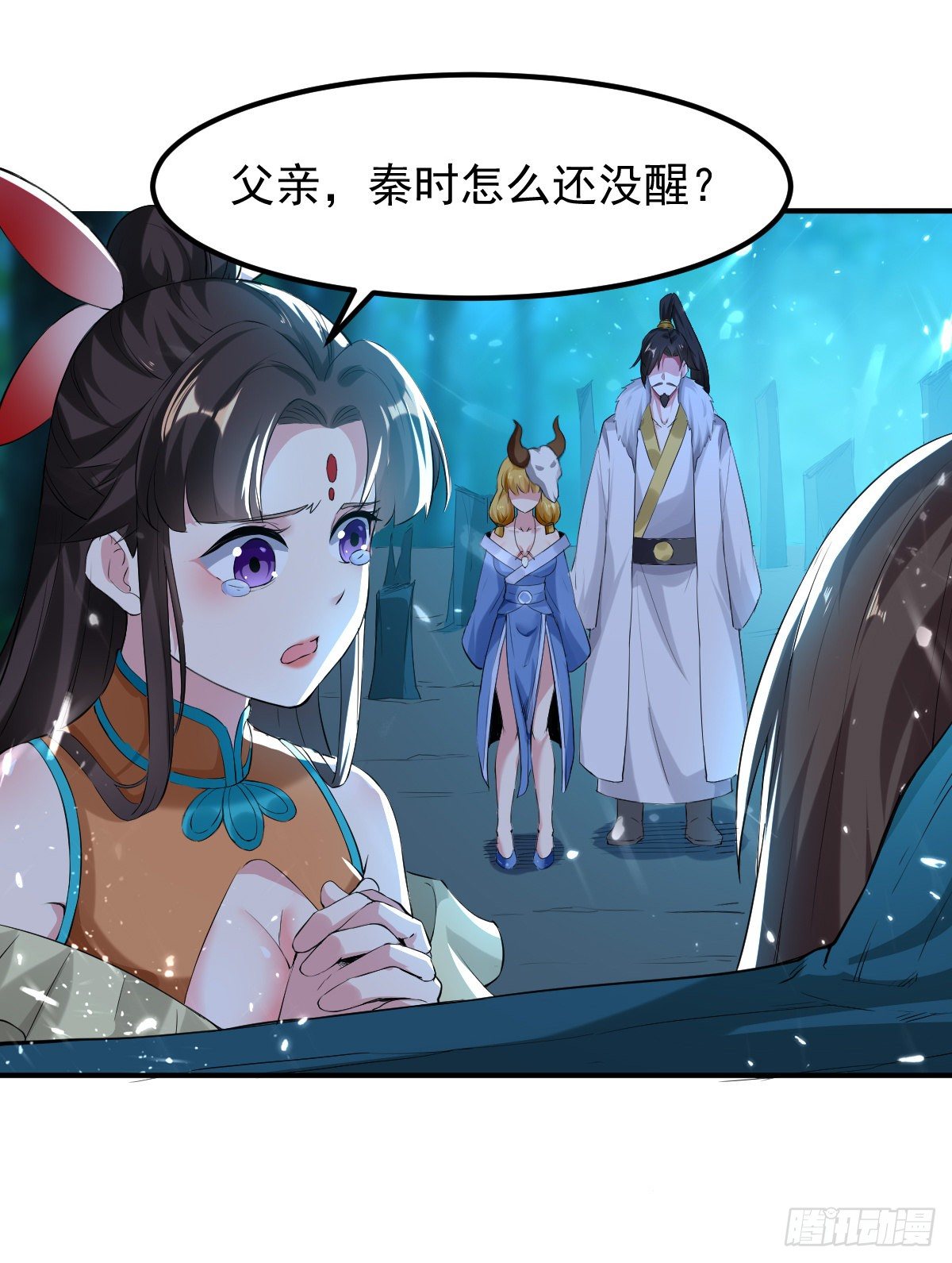 四象聚合-第52话