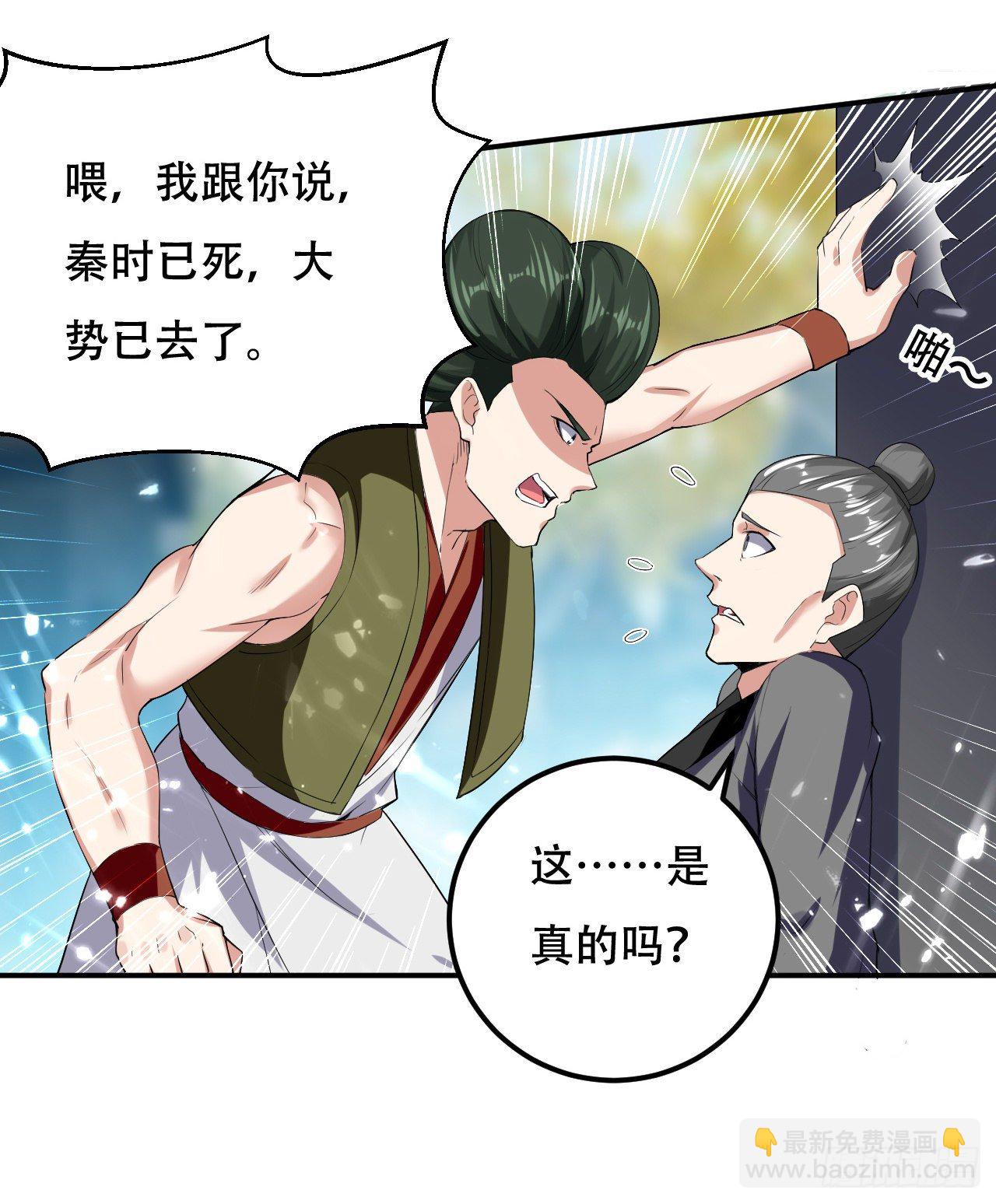 鸠占鹊巢-第54话