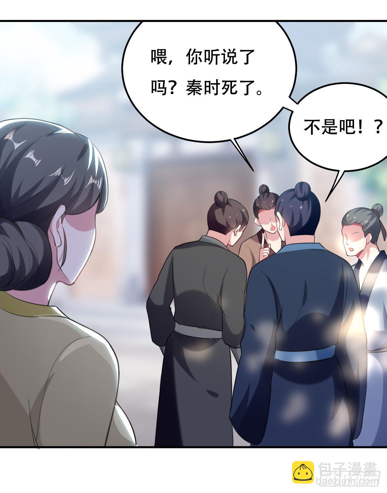 鸠占鹊巢-第54话