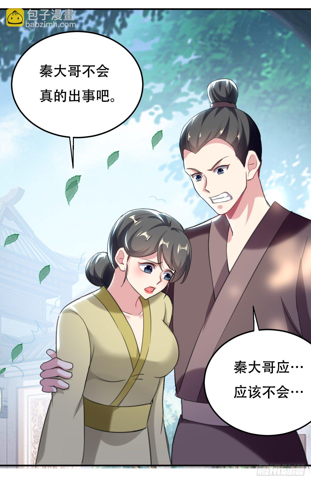 鸠占鹊巢-第54话