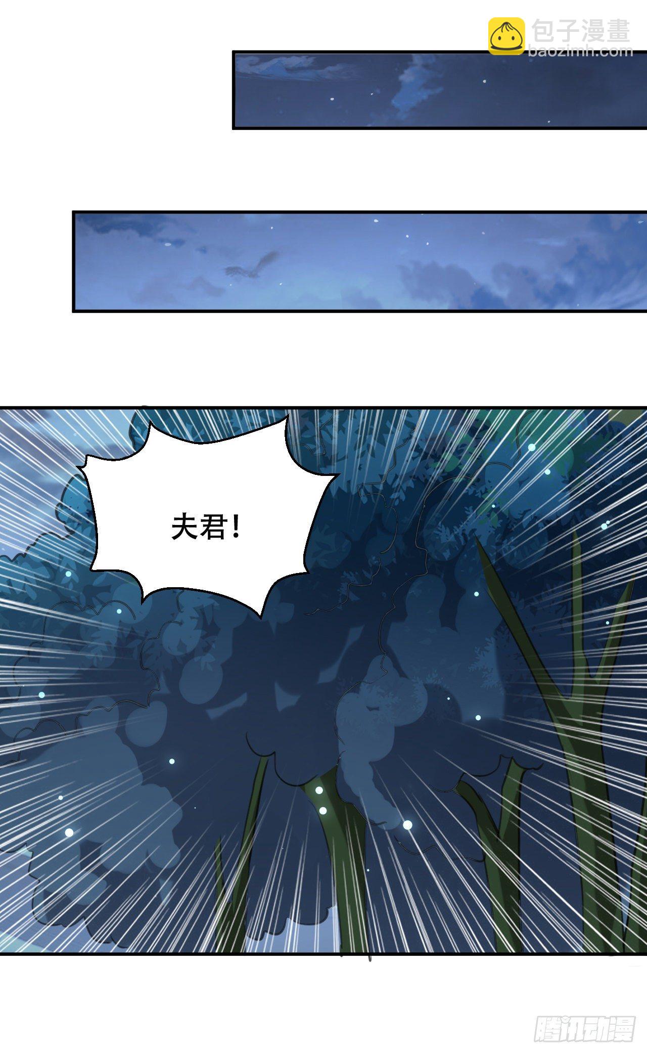 鸠占鹊巢-第54话