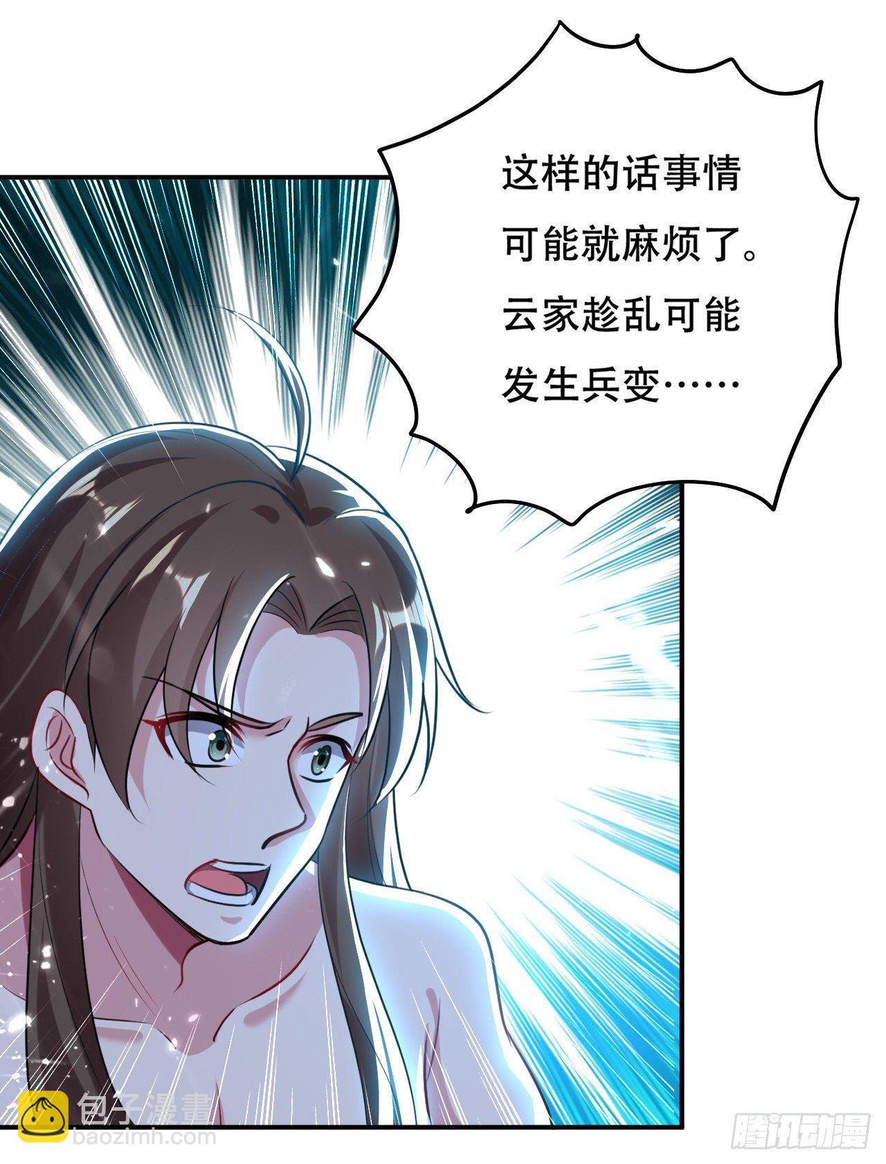 鸠占鹊巢-第54话