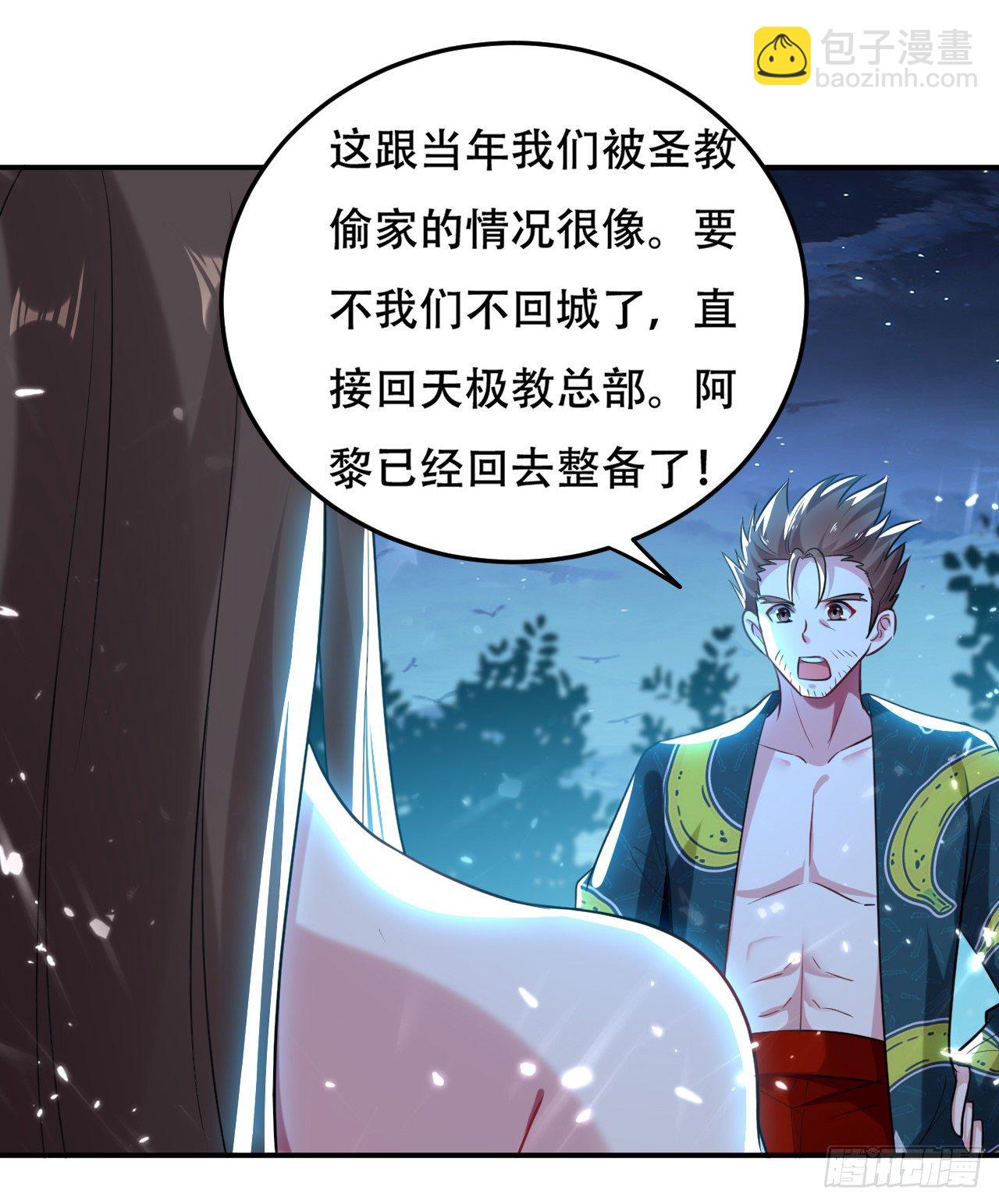 鸠占鹊巢-第54话