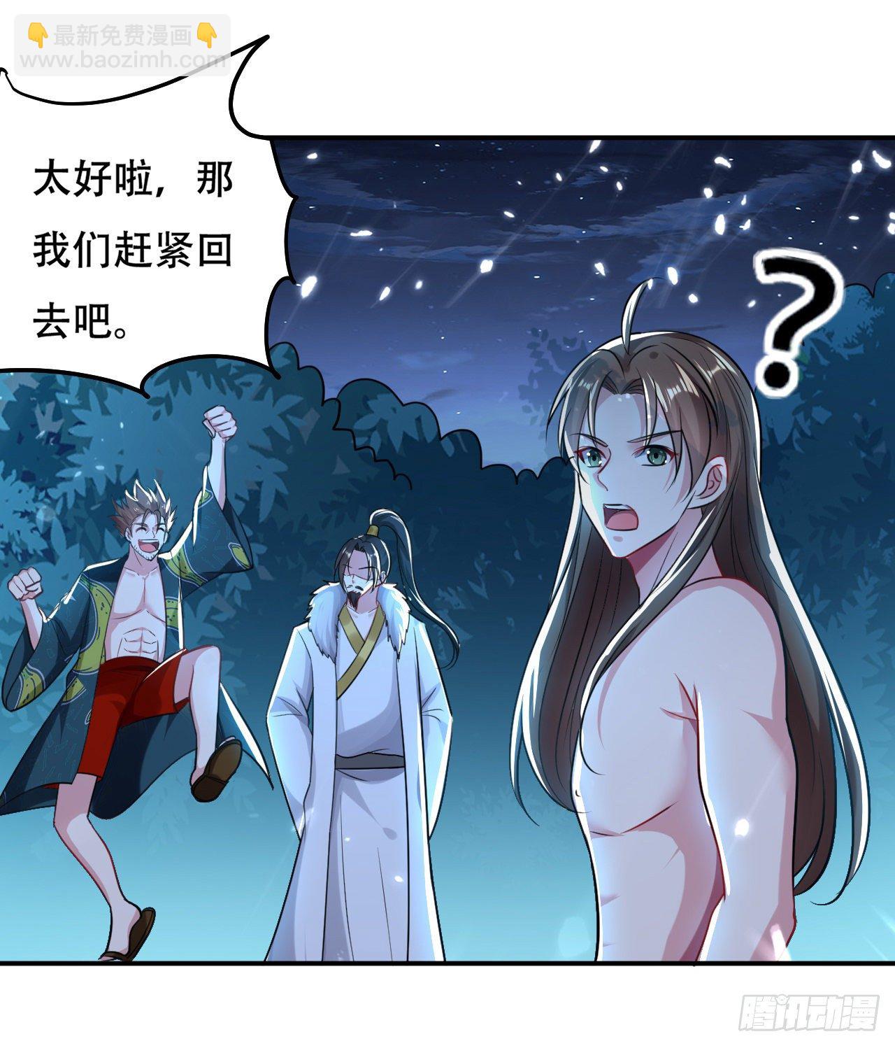 鸠占鹊巢-第54话