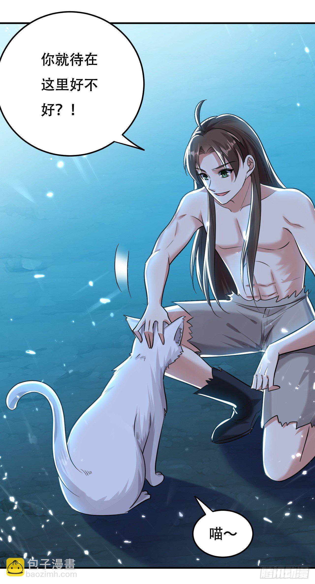 鸠占鹊巢-第54话